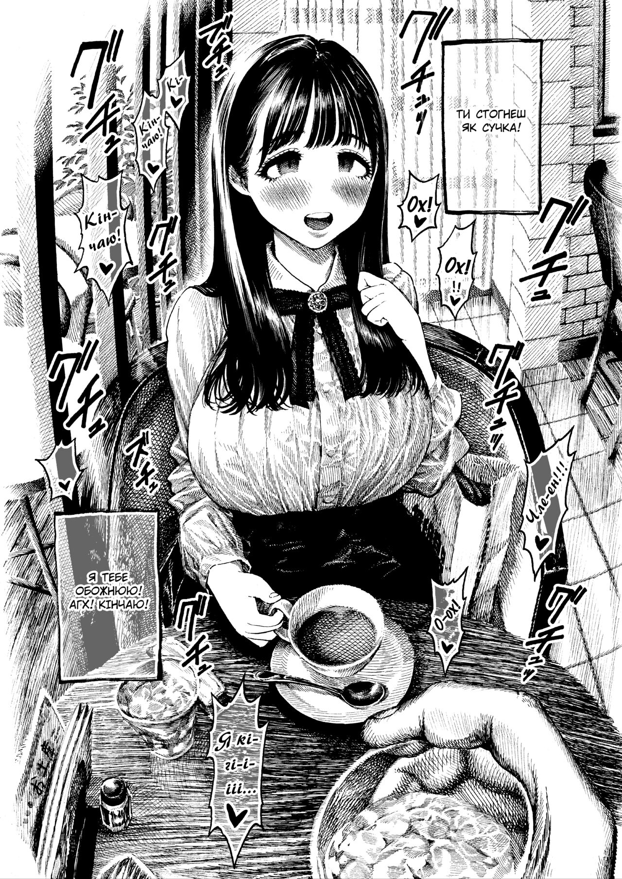 [Hirune] Otoha-chan to SEX | СЕКС із Отохою [Ukrainian] image number 23