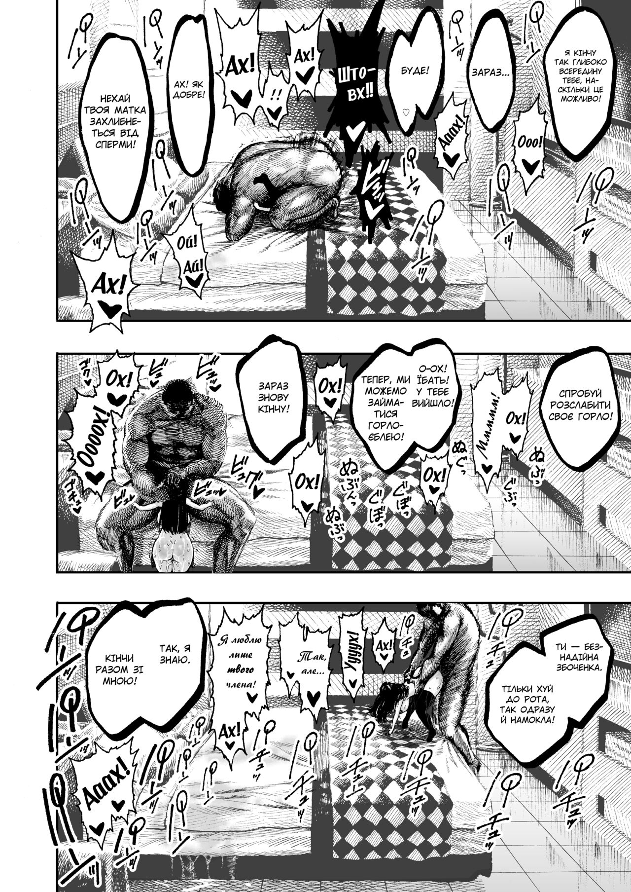 [Hirune] Otoha-chan to SEX | СЕКС із Отохою [Ukrainian] image number 27