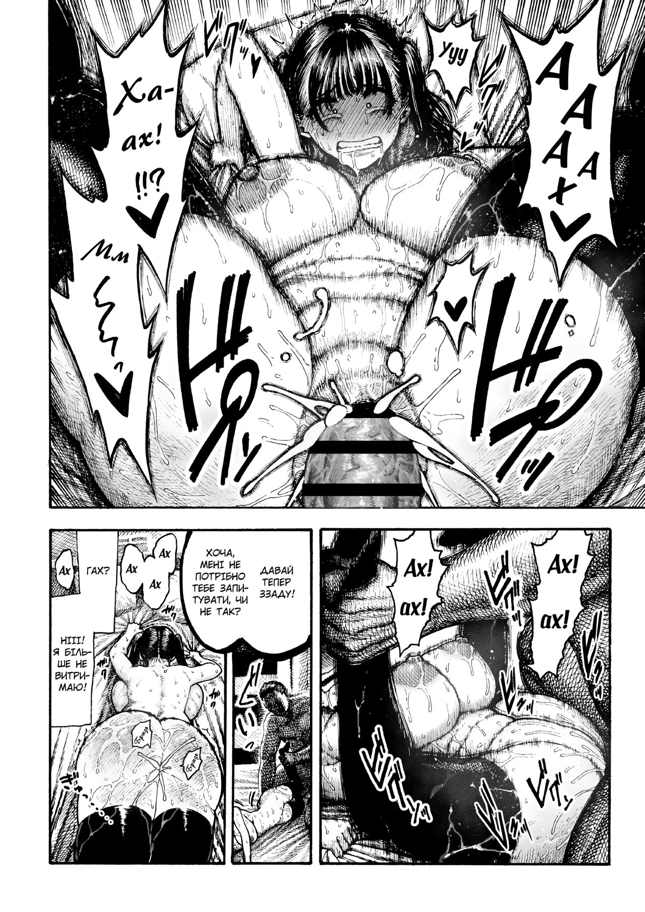 [Hirune] Otoha-chan to SEX | СЕКС із Отохою [Ukrainian] image number 33