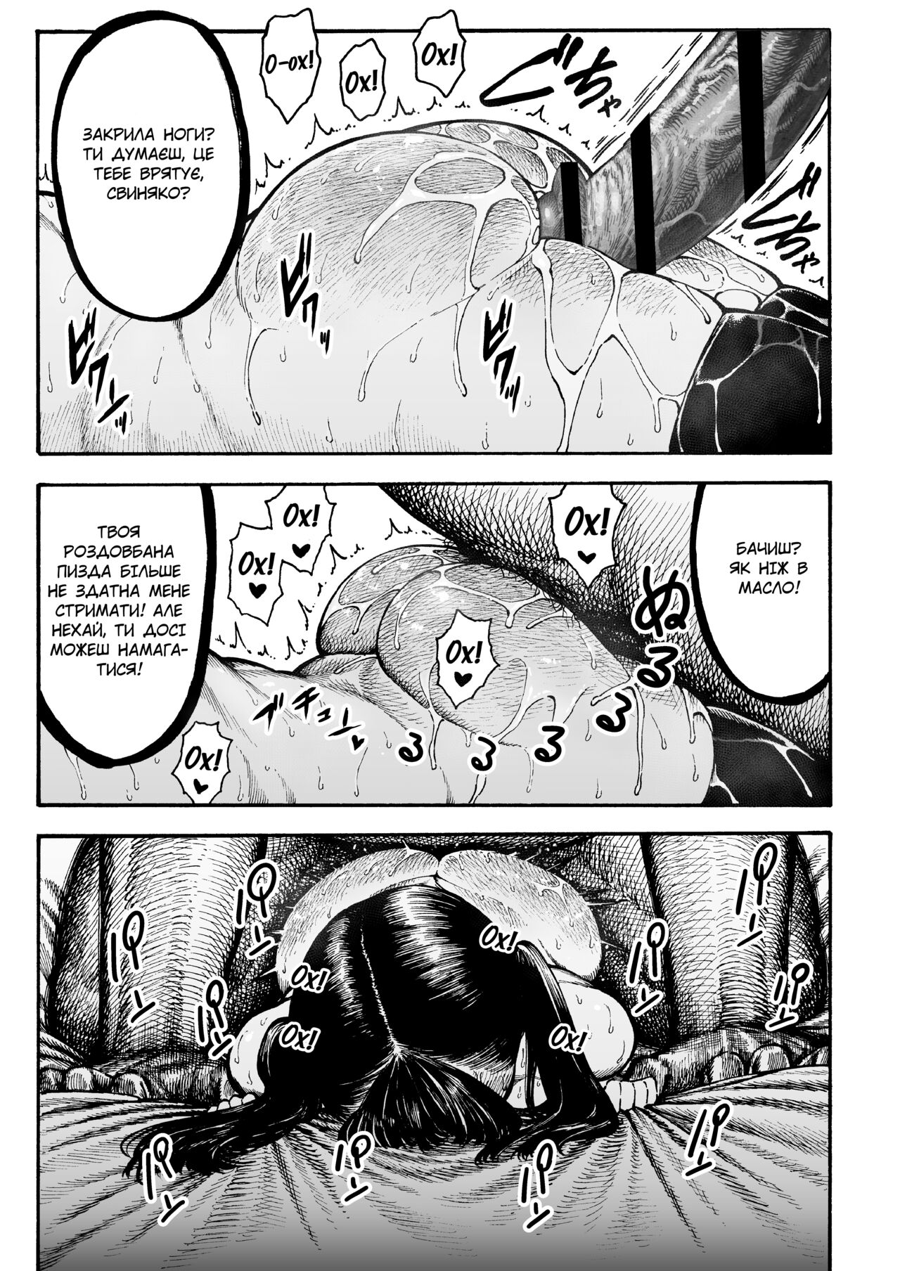 [Hirune] Otoha-chan to SEX | СЕКС із Отохою [Ukrainian] image number 34