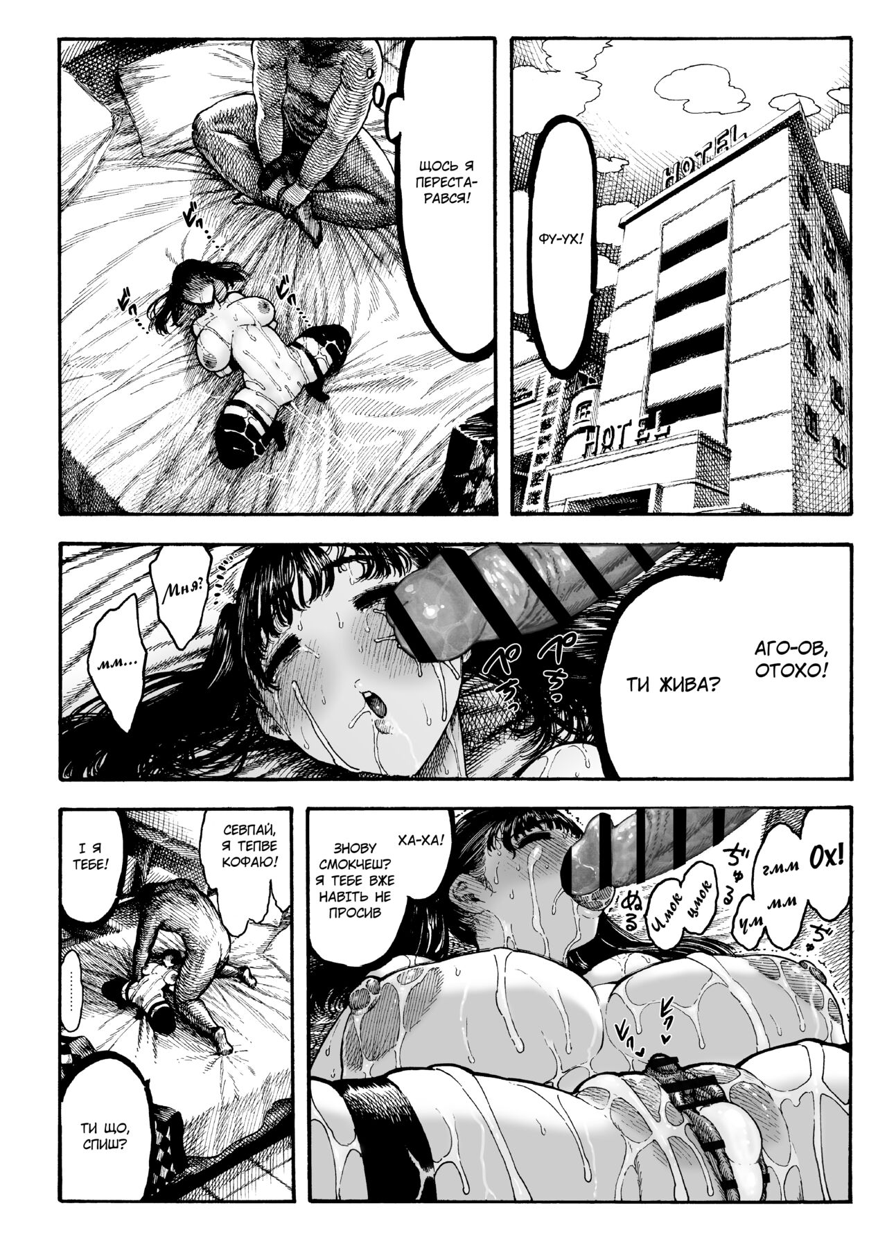 [Hirune] Otoha-chan to SEX | СЕКС із Отохою [Ukrainian] image number 35