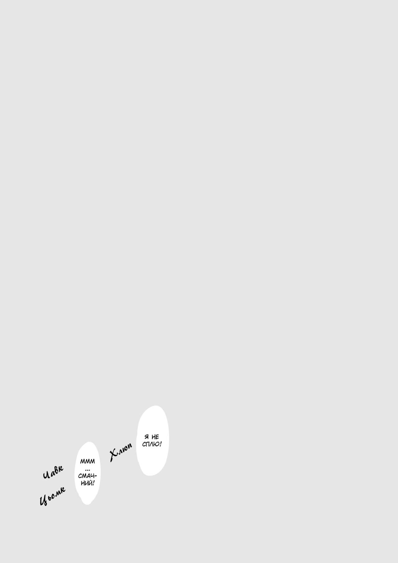 [Hirune] Otoha-chan to SEX | СЕКС із Отохою [Ukrainian] image number 36