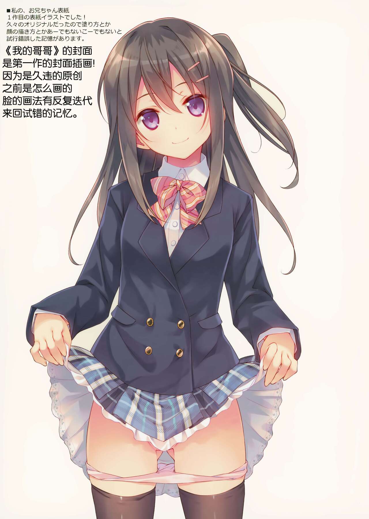 (C94) [TIES (Takei Ooki)] COCOLOG [Chinese] [图吧垃圾王个人自翻] 图片编号 4