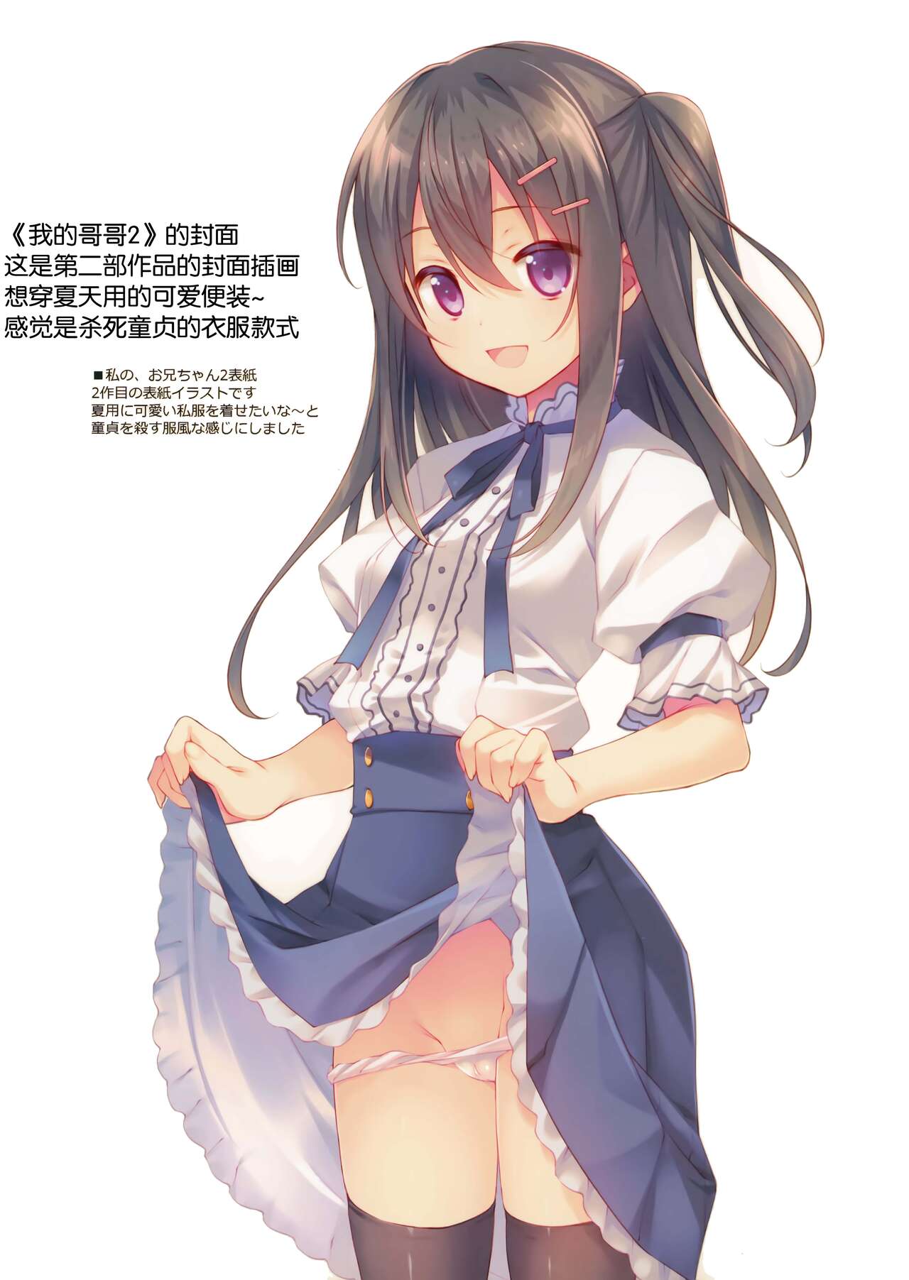 (C94) [TIES (Takei Ooki)] COCOLOG [Chinese] [图吧垃圾王个人自翻] 图片编号 5