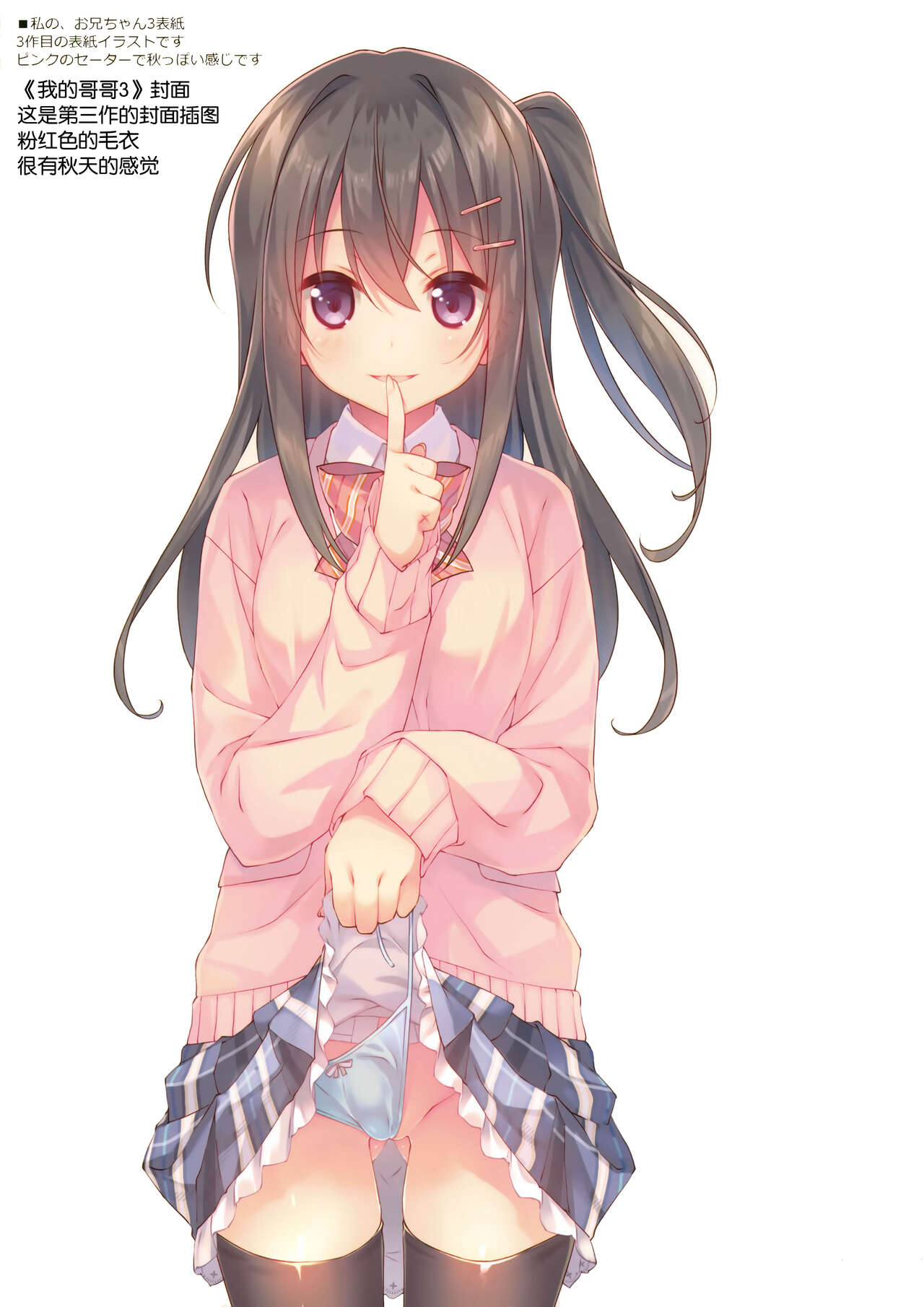 (C94) [TIES (Takei Ooki)] COCOLOG [Chinese] [图吧垃圾王个人自翻] 图片编号 6