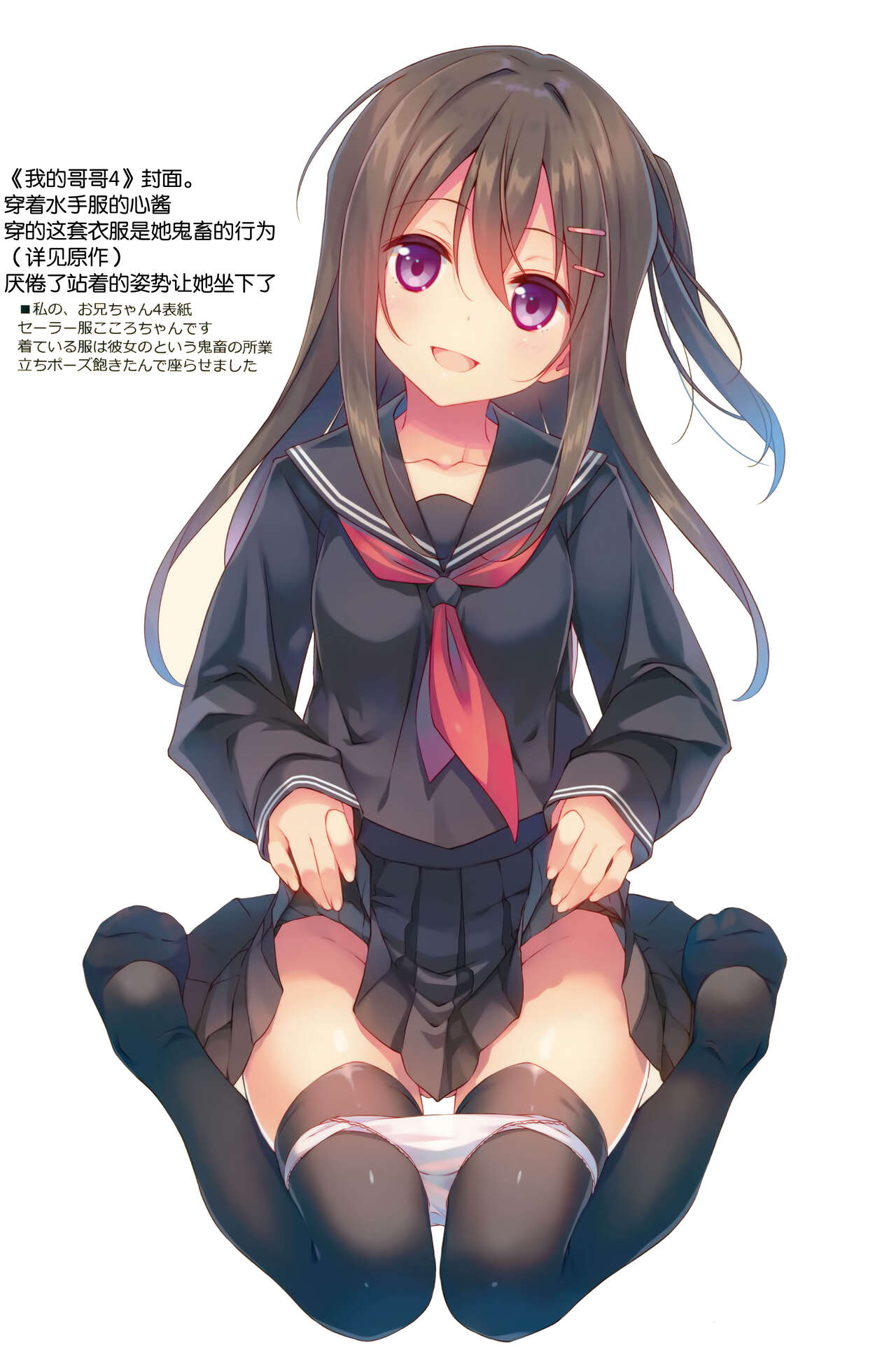 (C94) [TIES (Takei Ooki)] COCOLOG [Chinese] [图吧垃圾王个人自翻] 图片编号 7