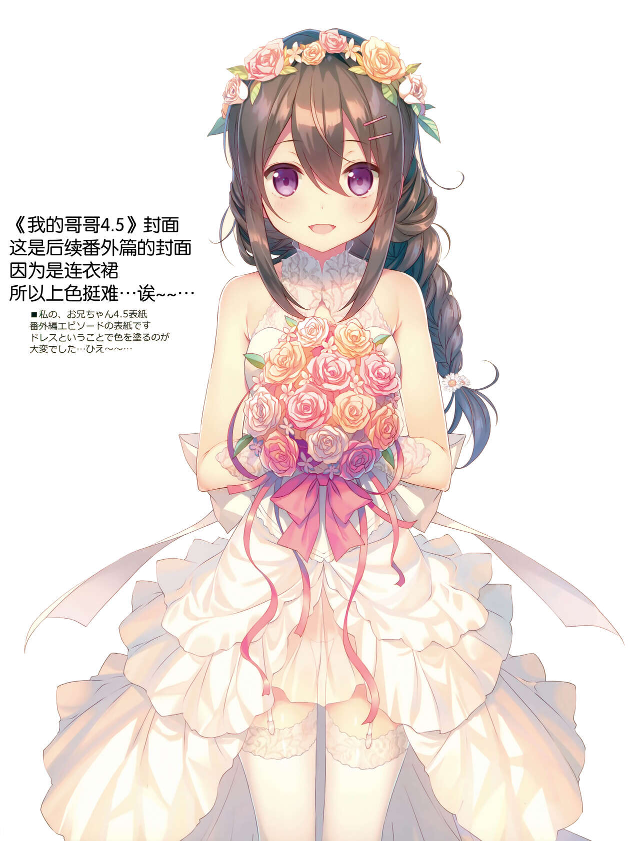 (C94) [TIES (Takei Ooki)] COCOLOG [Chinese] [图吧垃圾王个人自翻] 图片编号 8