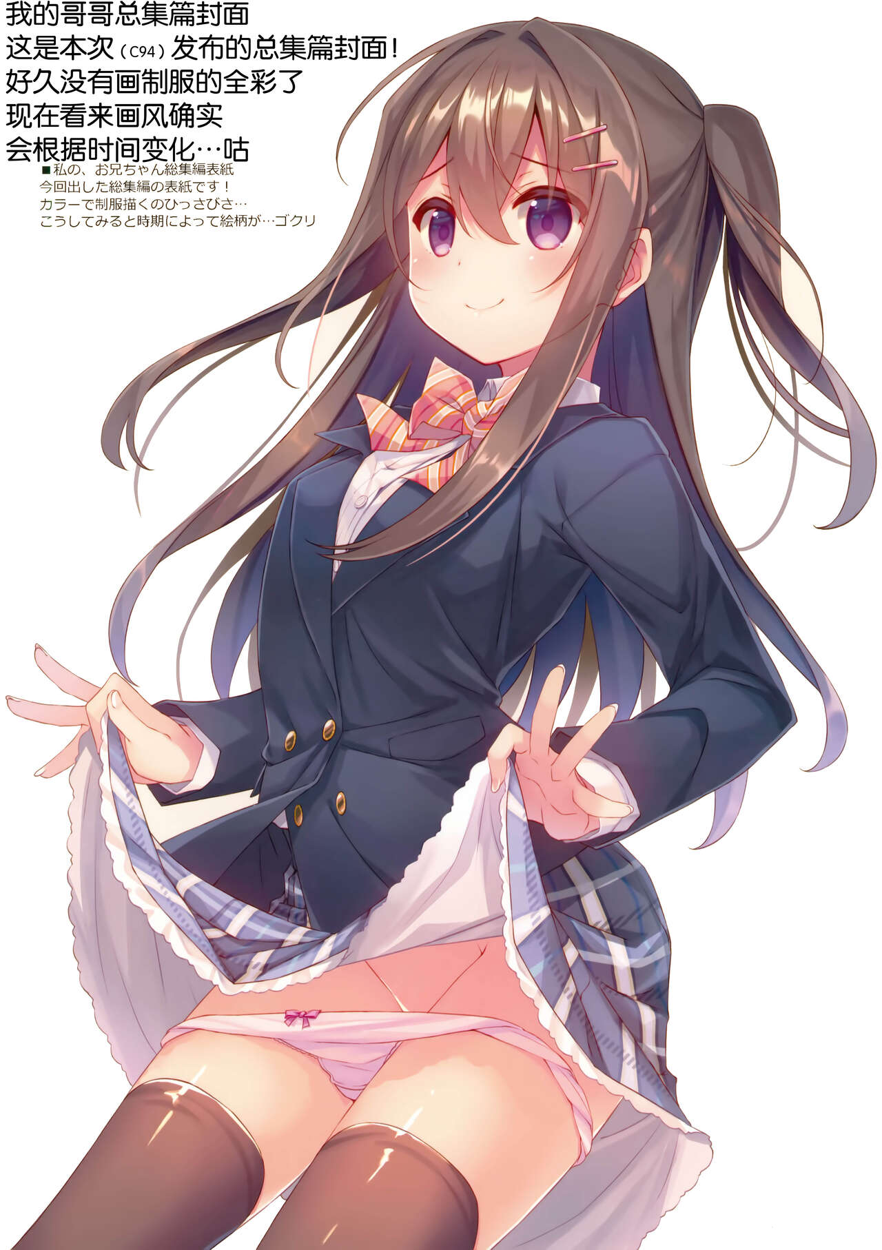 (C94) [TIES (Takei Ooki)] COCOLOG [Chinese] [图吧垃圾王个人自翻] 图片编号 10