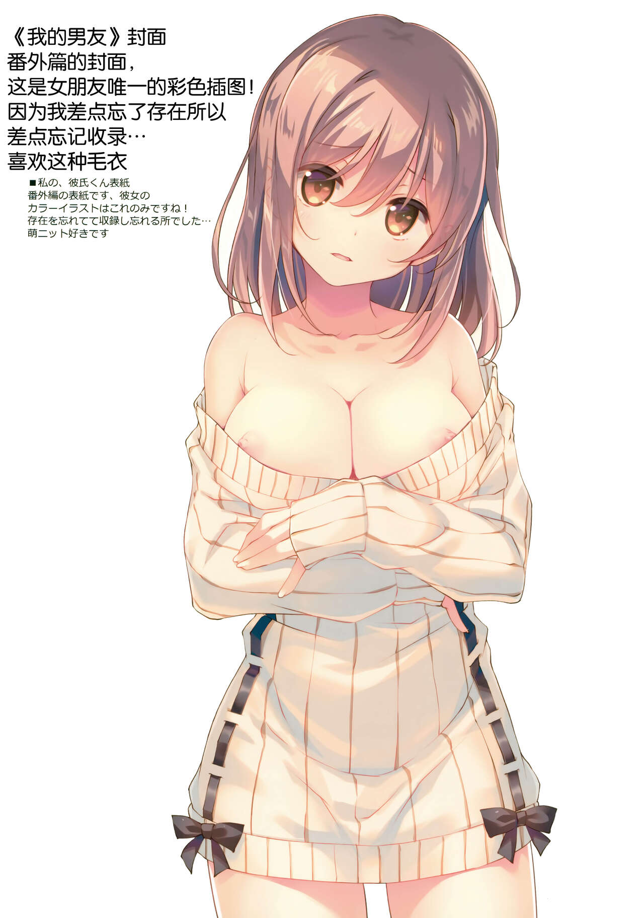 (C94) [TIES (Takei Ooki)] COCOLOG [Chinese] [图吧垃圾王个人自翻] 图片编号 11