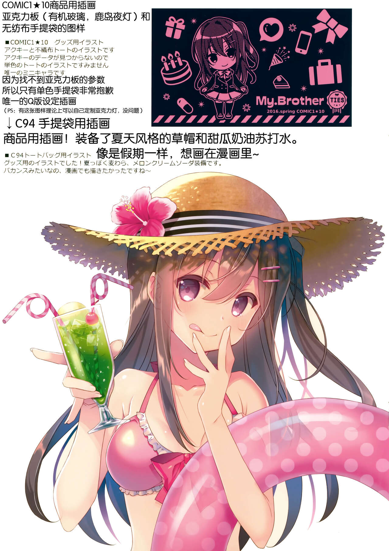 (C94) [TIES (Takei Ooki)] COCOLOG [Chinese] [图吧垃圾王个人自翻] 图片编号 12