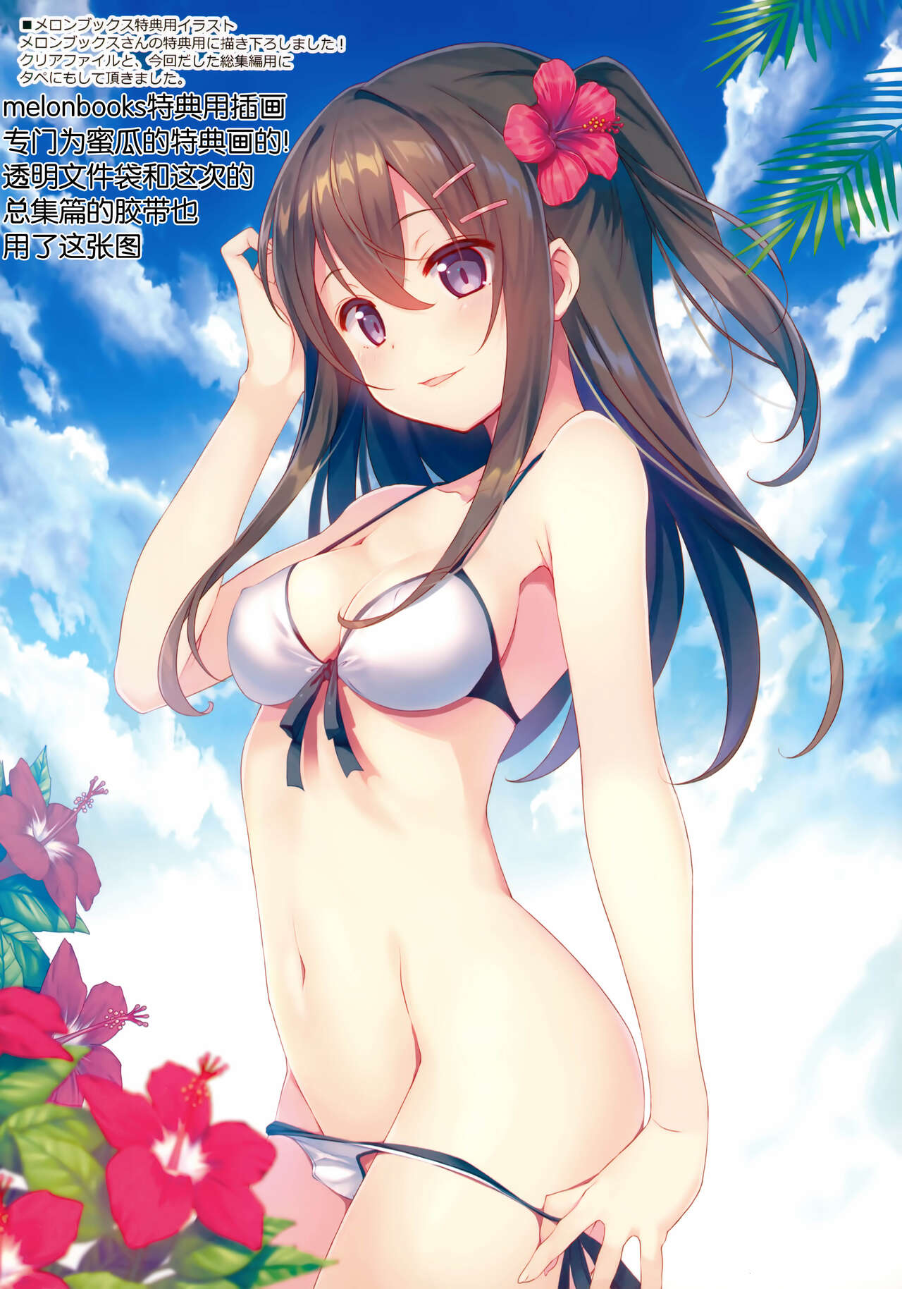 (C94) [TIES (Takei Ooki)] COCOLOG [Chinese] [图吧垃圾王个人自翻] 图片编号 13