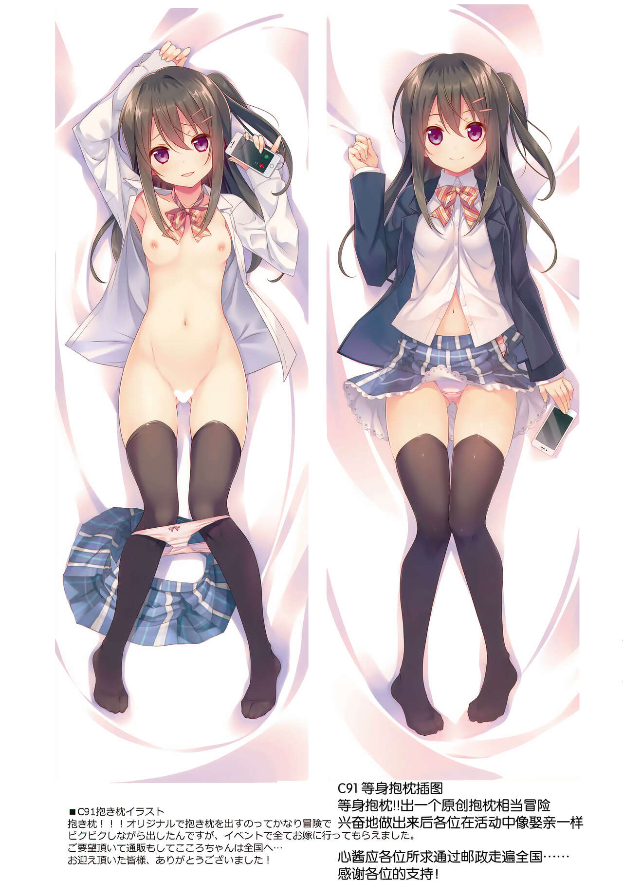 (C94) [TIES (Takei Ooki)] COCOLOG [Chinese] [图吧垃圾王个人自翻] 图片编号 14