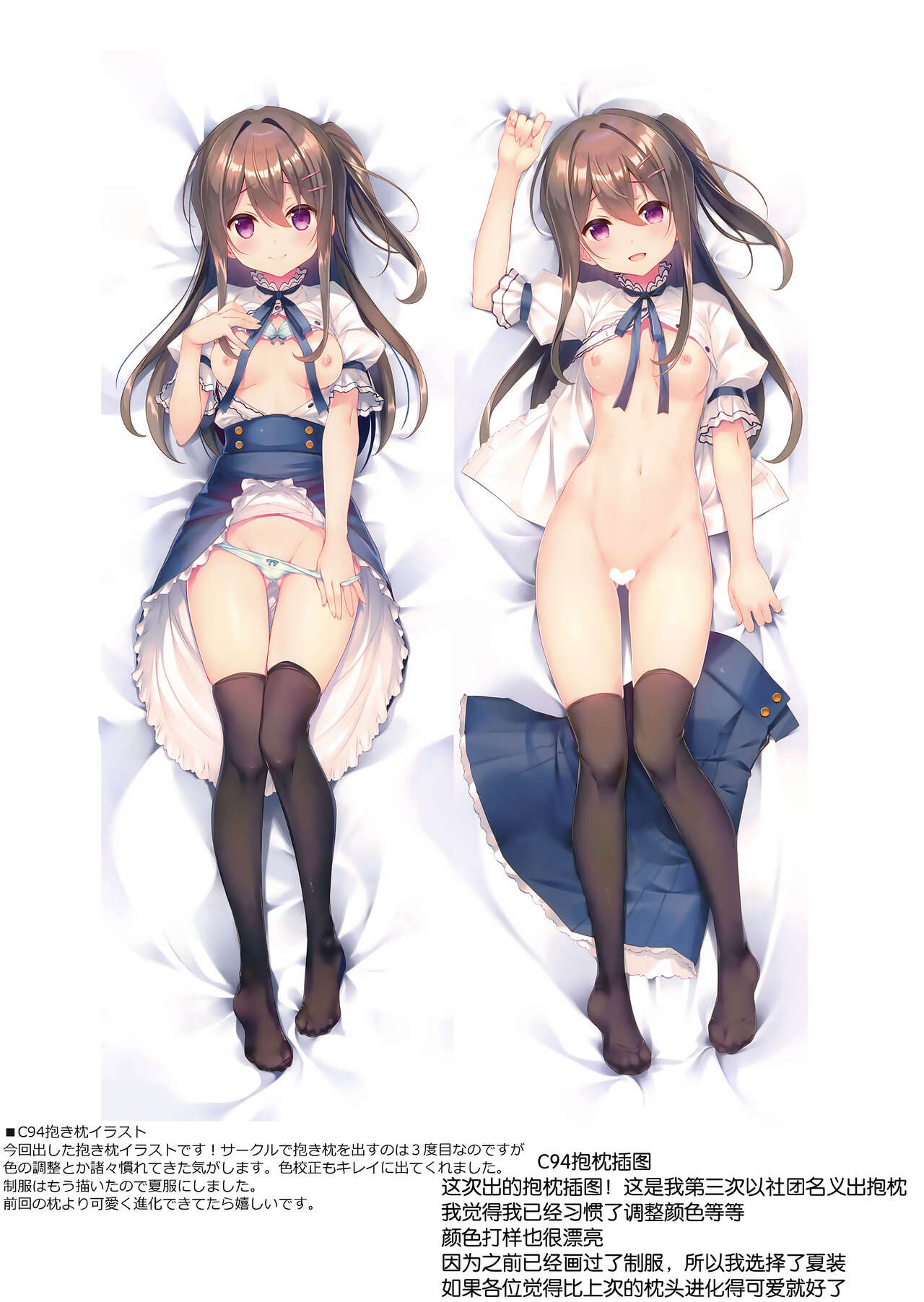 (C94) [TIES (Takei Ooki)] COCOLOG [Chinese] [图吧垃圾王个人自翻] 图片编号 15