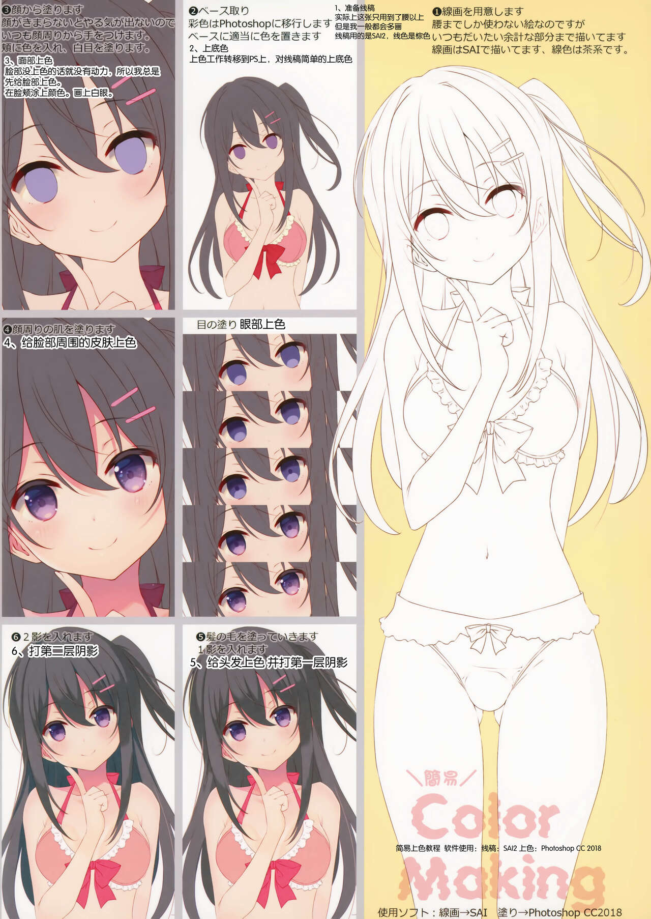 (C94) [TIES (Takei Ooki)] COCOLOG [Chinese] [图吧垃圾王个人自翻] 图片编号 17