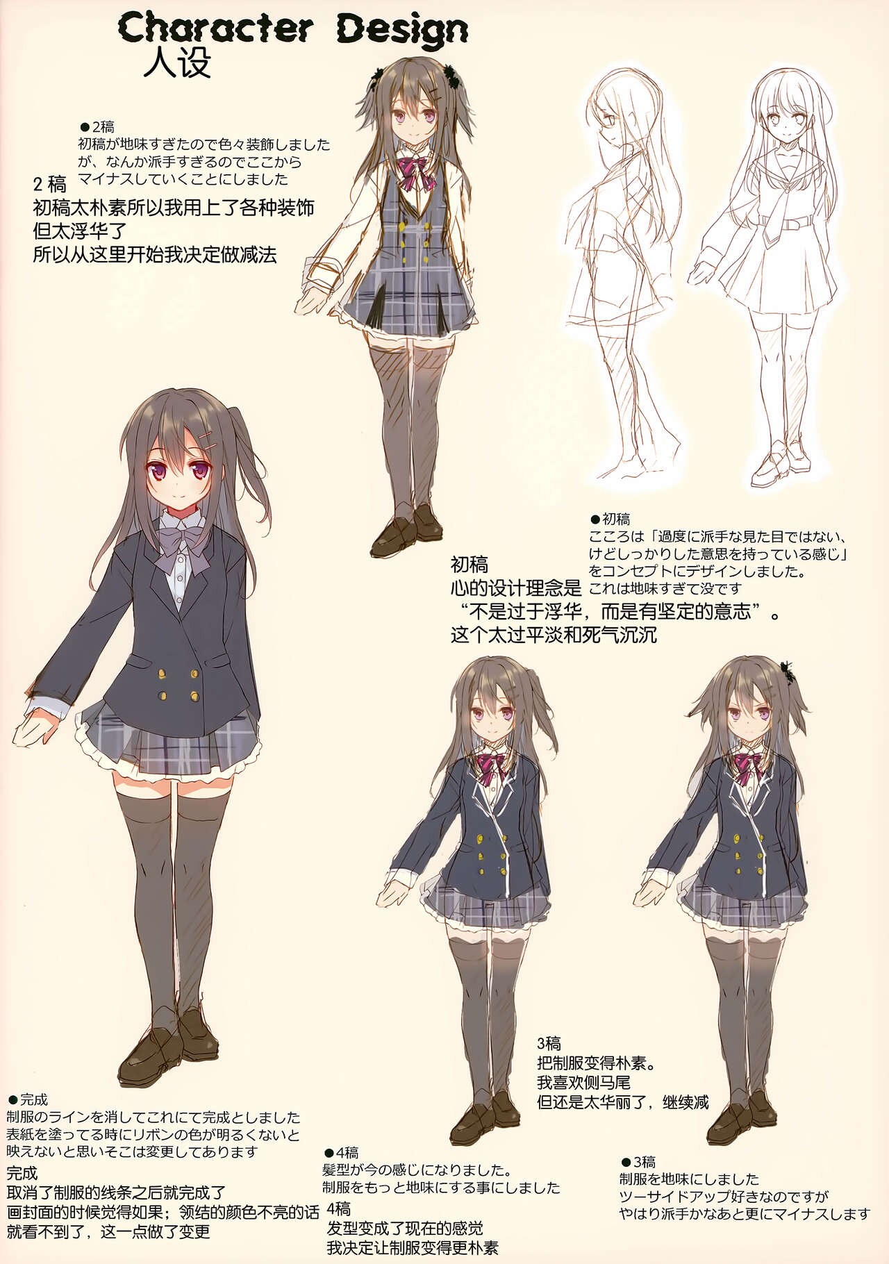 (C94) [TIES (Takei Ooki)] COCOLOG [Chinese] [图吧垃圾王个人自翻] 图片编号 19