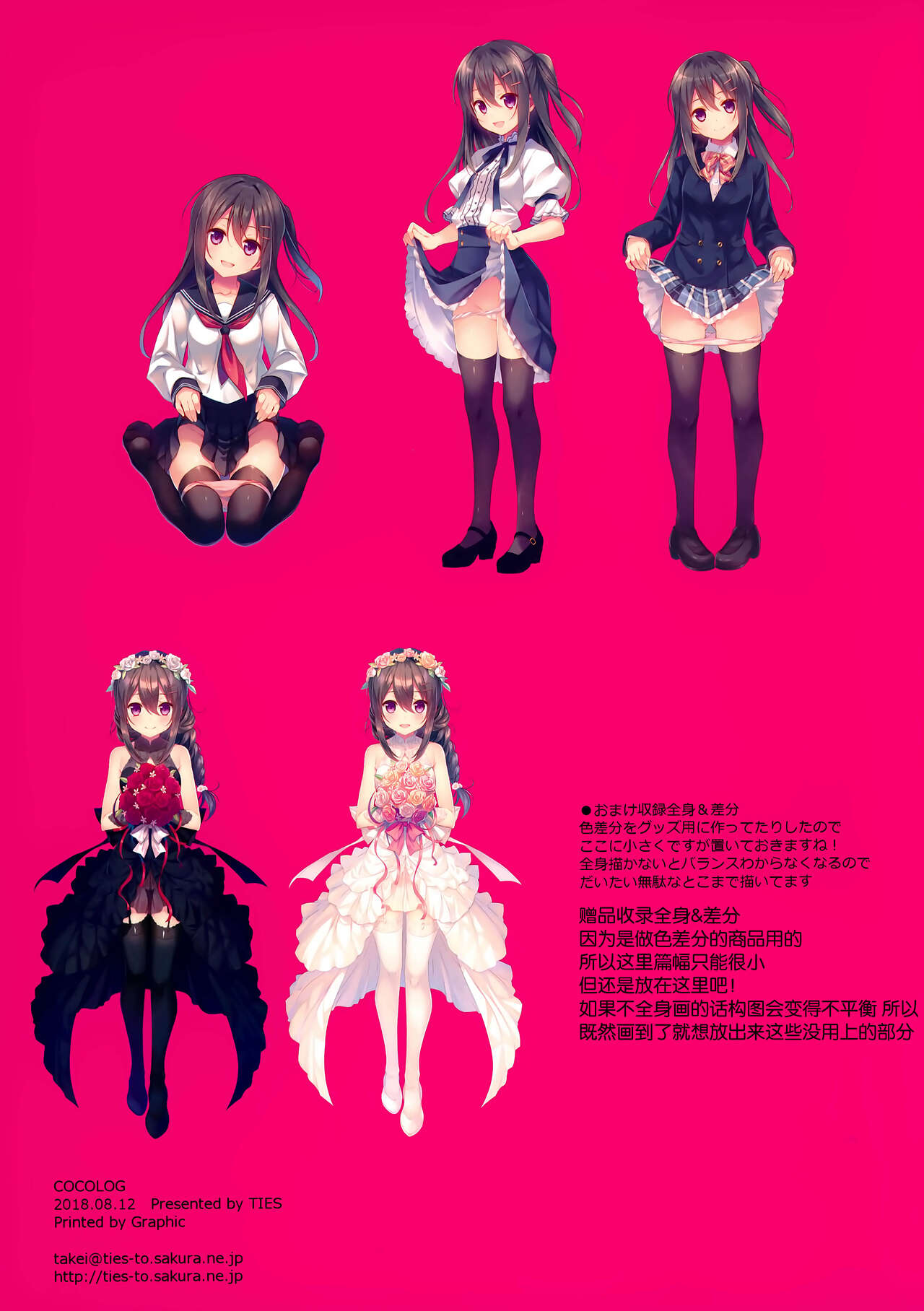 (C94) [TIES (Takei Ooki)] COCOLOG [Chinese] [图吧垃圾王个人自翻] 图片编号 20