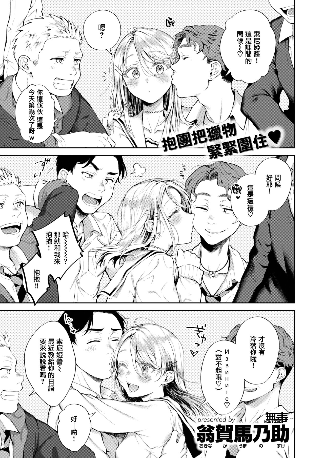 [Okinaga Umanosuke] Melty Doll (COMIC Kairakuten 2022-02) [Chinese] [无毒汉化组][Digital] numero di immagine  1