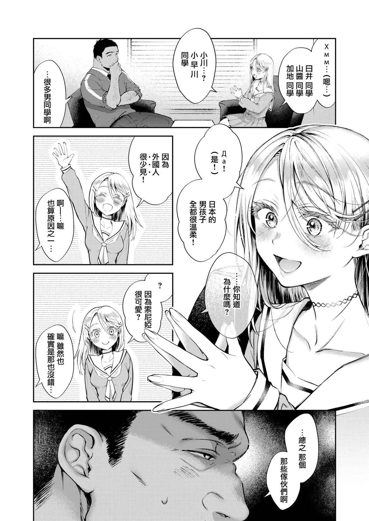 [Okinaga Umanosuke] Melty Doll (COMIC Kairakuten 2022-02) [Chinese] [无毒汉化组][Digital] numero di immagine  6