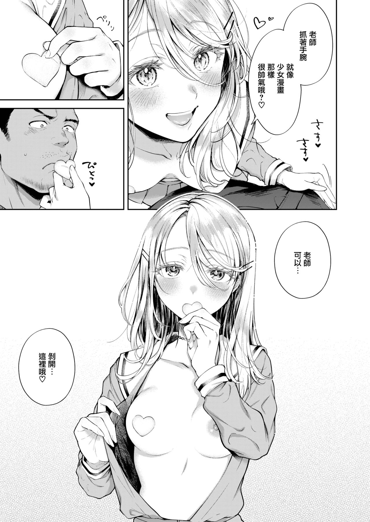 [Okinaga Umanosuke] Melty Doll (COMIC Kairakuten 2022-02) [Chinese] [无毒汉化组][Digital] numero di immagine  13