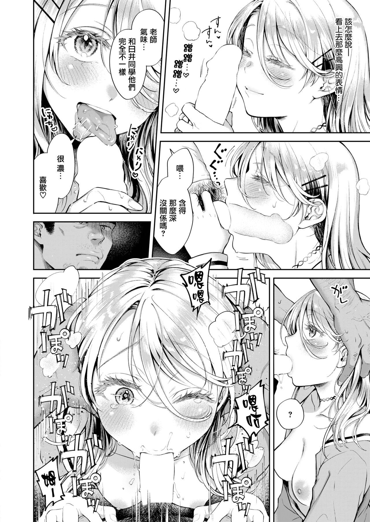 [Okinaga Umanosuke] Melty Doll (COMIC Kairakuten 2022-02) [Chinese] [无毒汉化组][Digital] numero di immagine  16