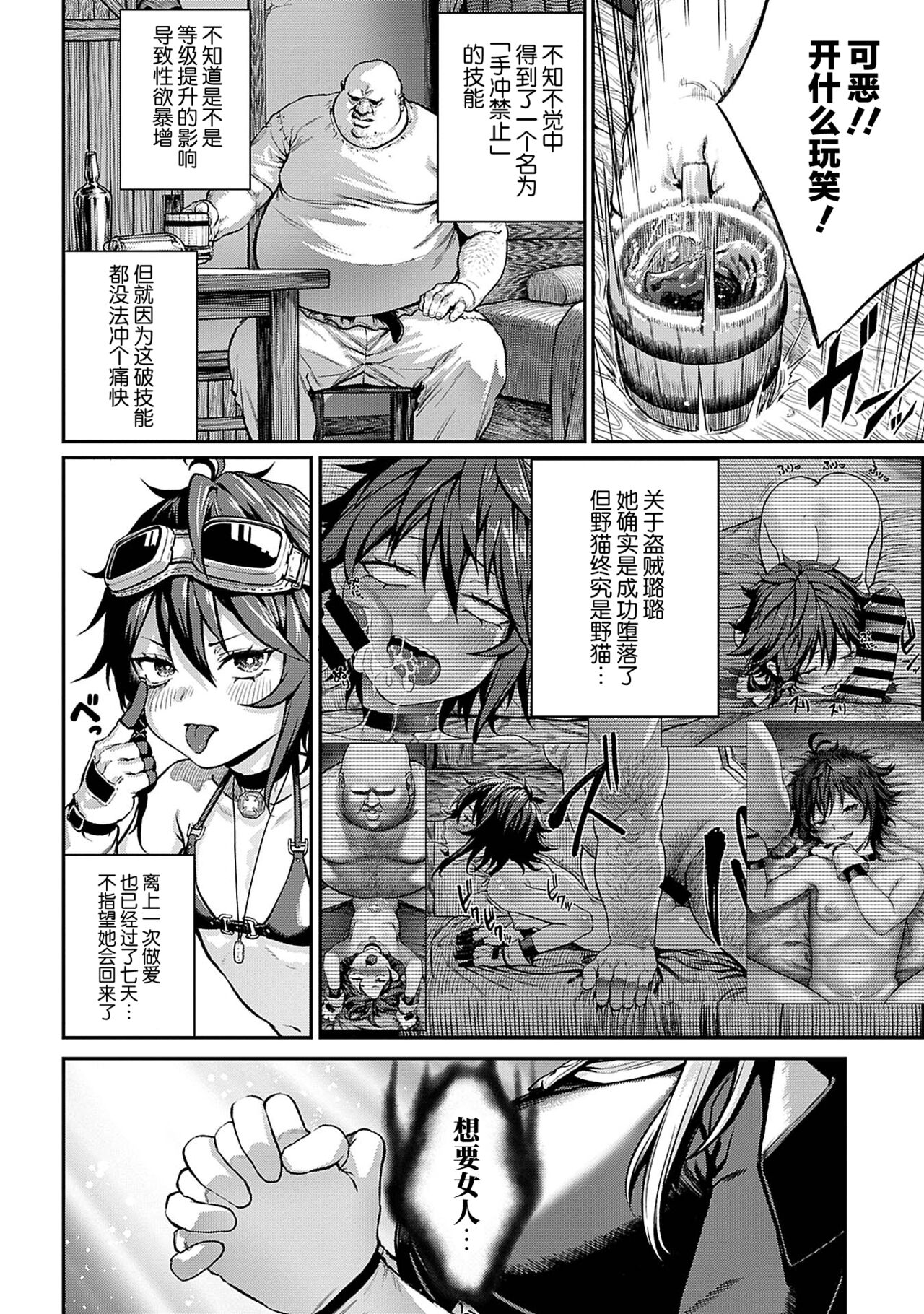 [pastime774] Unique Job "Tanetsuke Oji-san" o Kakutoku shimashita 4 [Chinese] [SAN个人汉化] image number 3