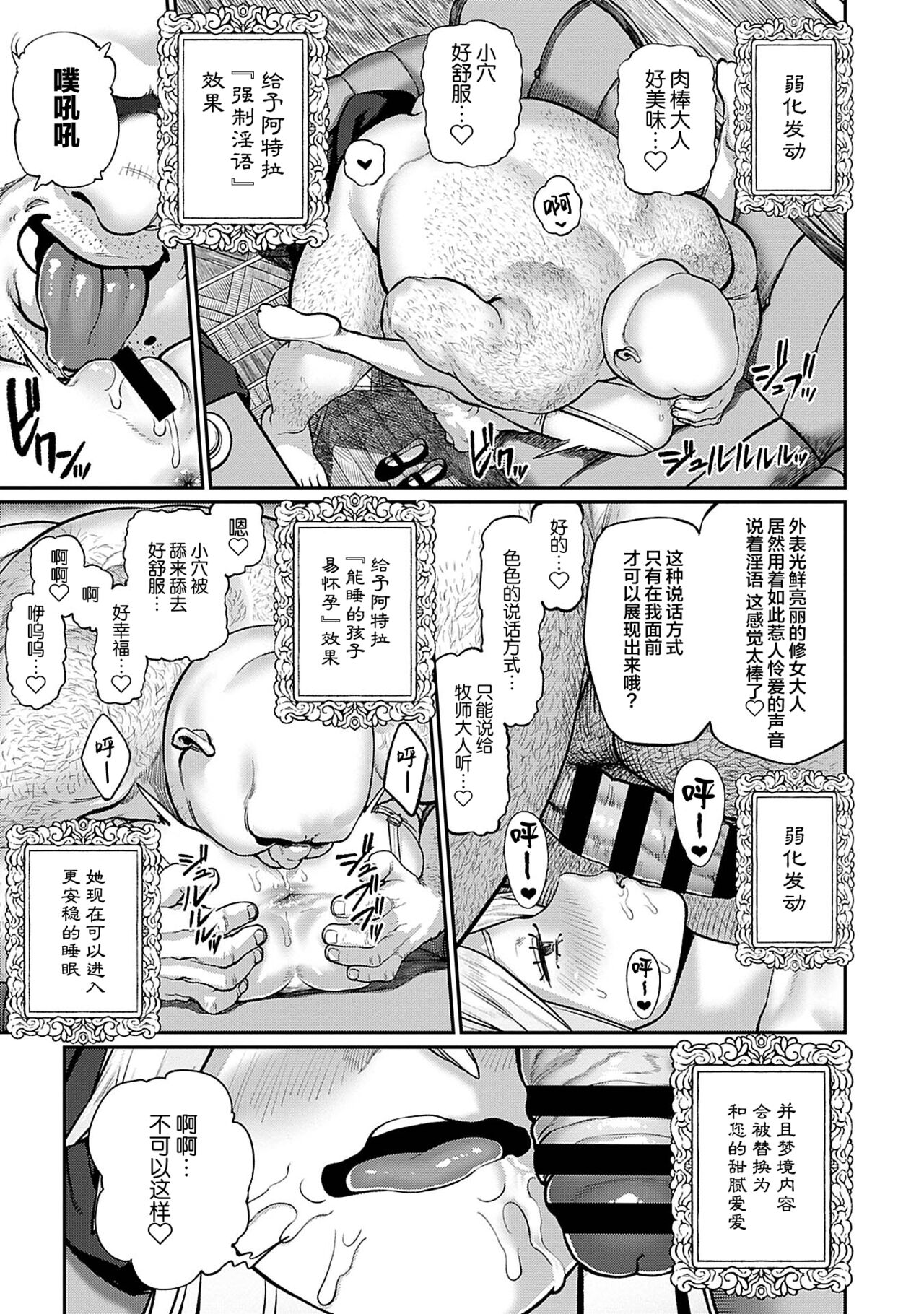 [pastime774] Unique Job "Tanetsuke Oji-san" o Kakutoku shimashita 4 [Chinese] [SAN个人汉化] image number 20