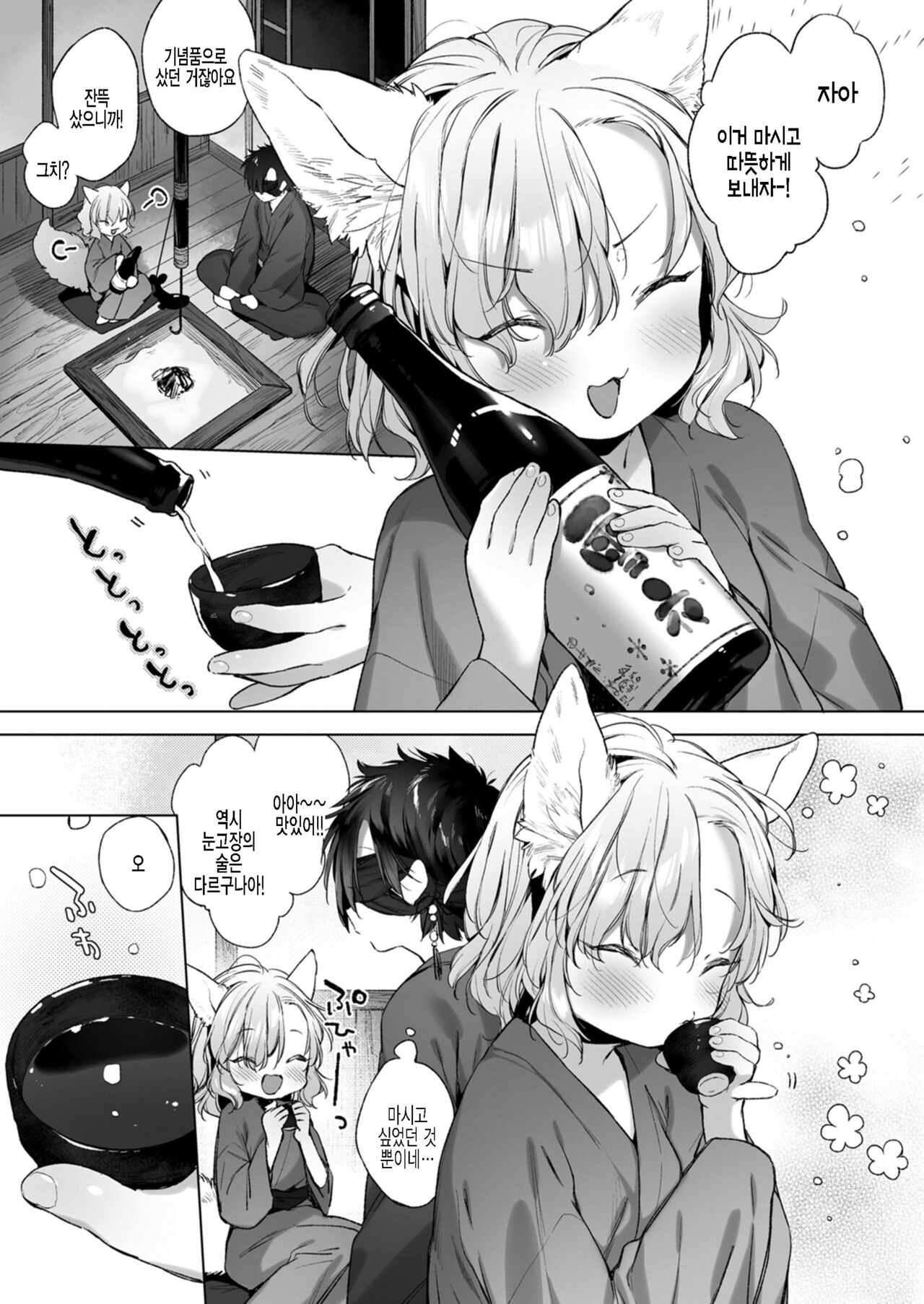 [Mutou Mato] Horoyoi Yukigeshiki (Towako 12) [Korean] [팀 털난보리] [Digital] image number 3