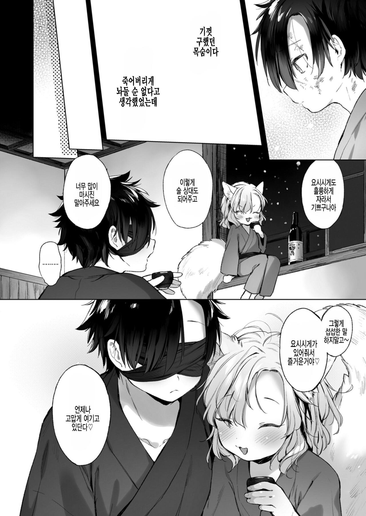 [Mutou Mato] Horoyoi Yukigeshiki (Towako 12) [Korean] [팀 털난보리] [Digital] image number 6