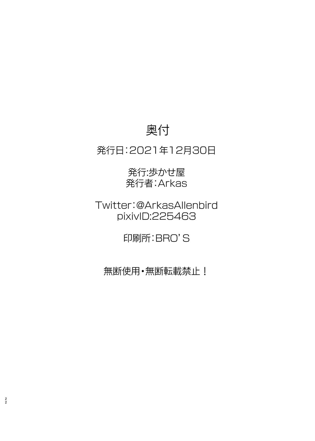 [Arukaseya (Arkas)] Niimi-chan wa H da naa (Azur Lane) [Chinese] [Jumppmuj個人漢化] [Digital] image number 22