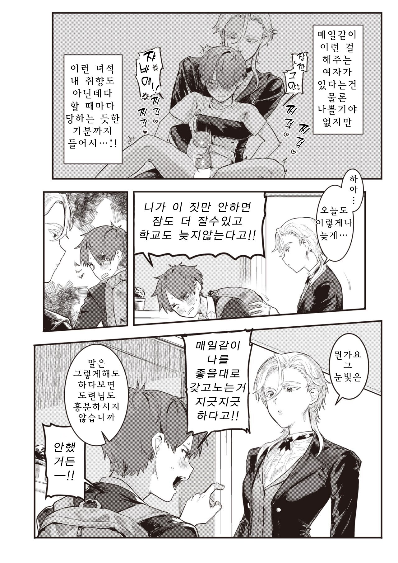 [Nikuhou Maranoshin] Senzoku ♀ Shitsuji (COMIC Kairakuten 2022-05) (Korean) [Digital] 图片编号 6