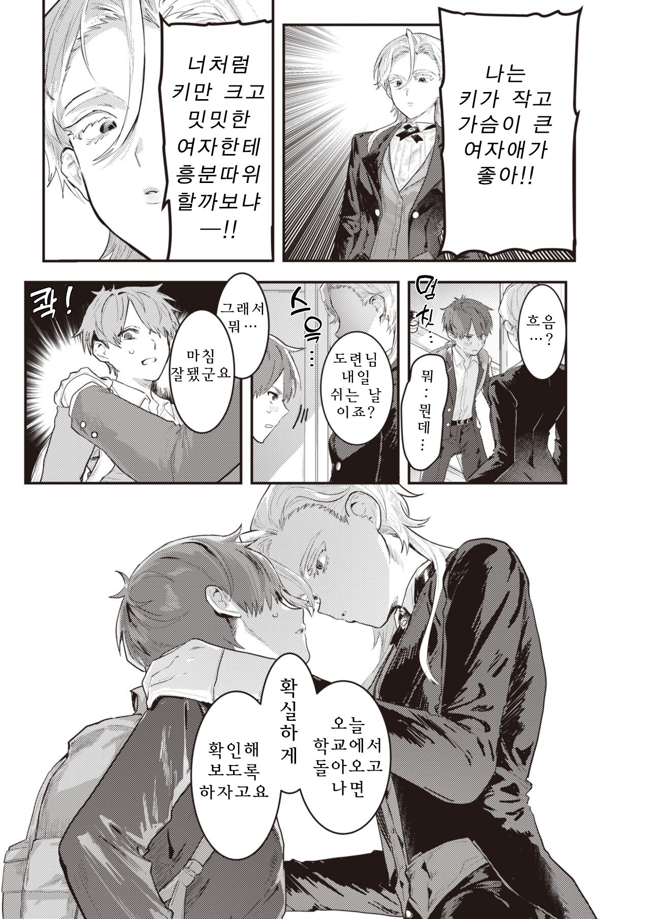 [Nikuhou Maranoshin] Senzoku ♀ Shitsuji (COMIC Kairakuten 2022-05) (Korean) [Digital] 图片编号 7