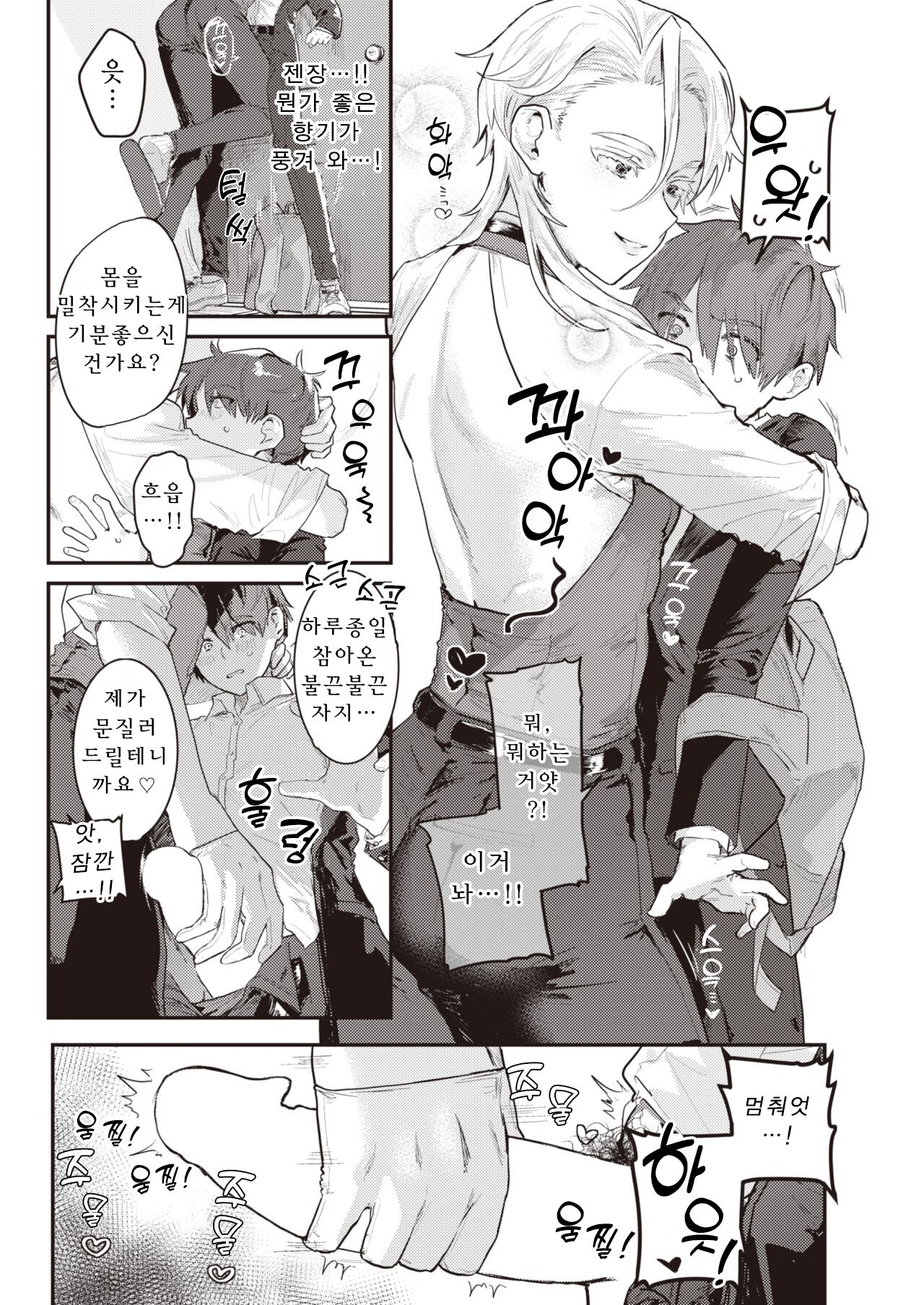 [Nikuhou Maranoshin] Senzoku ♀ Shitsuji (COMIC Kairakuten 2022-05) (Korean) [Digital] 图片编号 9