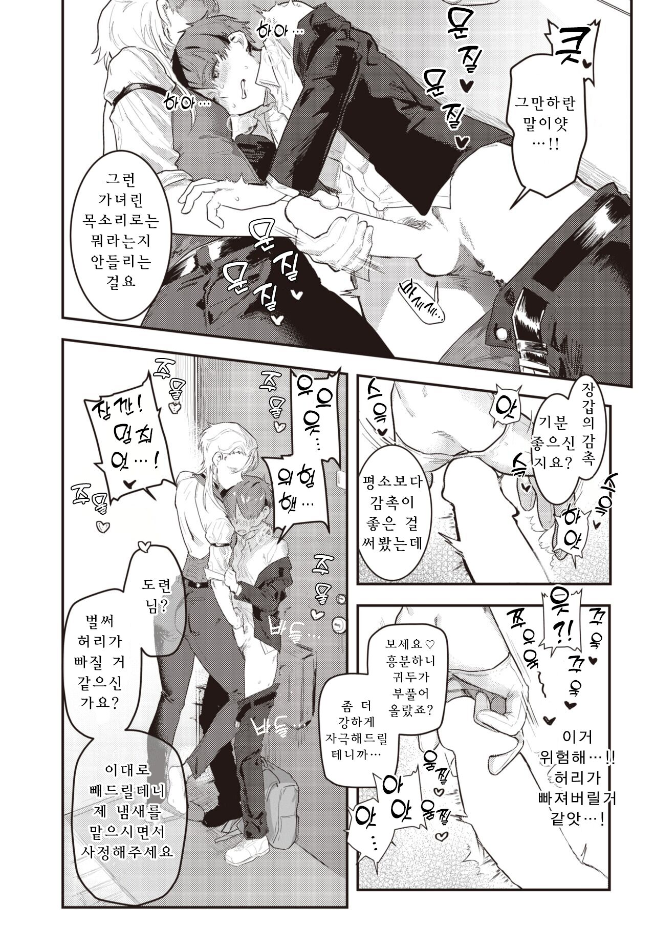 [Nikuhou Maranoshin] Senzoku ♀ Shitsuji (COMIC Kairakuten 2022-05) (Korean) [Digital] 图片编号 10