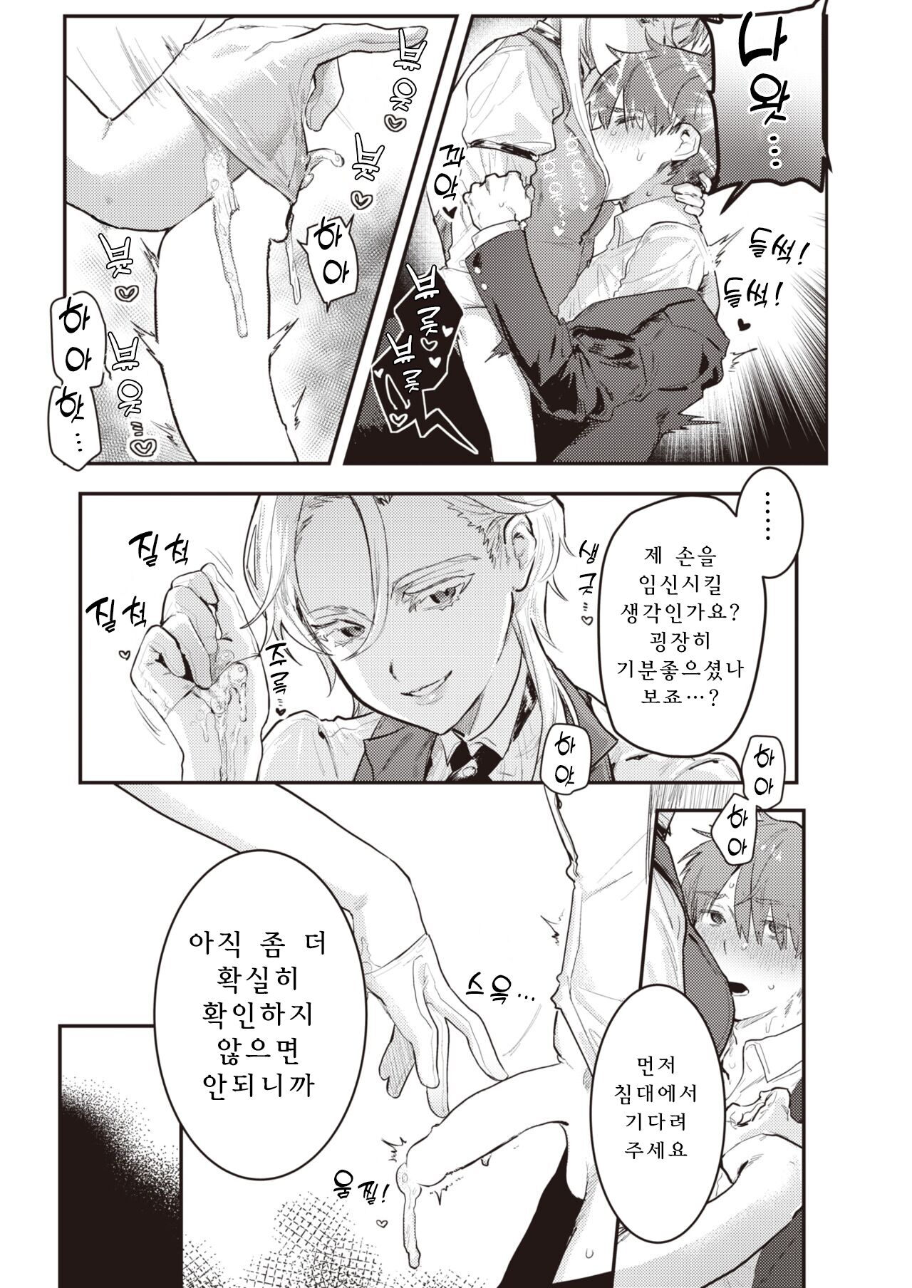 [Nikuhou Maranoshin] Senzoku ♀ Shitsuji (COMIC Kairakuten 2022-05) (Korean) [Digital] 图片编号 11