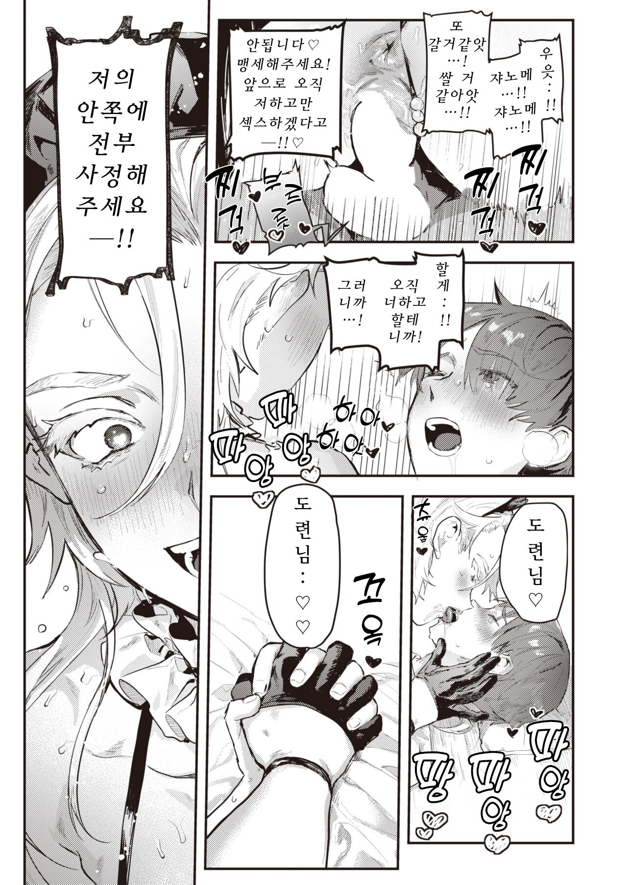 [Nikuhou Maranoshin] Senzoku ♀ Shitsuji (COMIC Kairakuten 2022-05) (Korean) [Digital] 图片编号 19