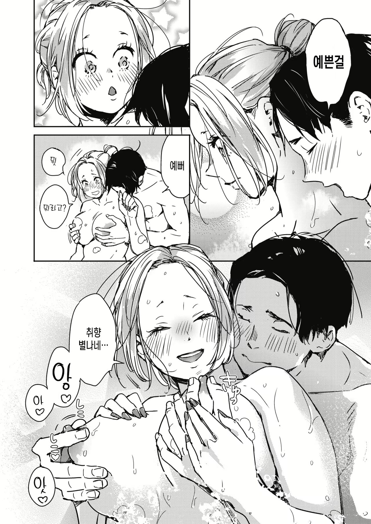 [Mori Manpei] Christmas no Yoru ni. (COMIC HOTMILK 2022-01) [Korean] [Digital] 图片编号 14