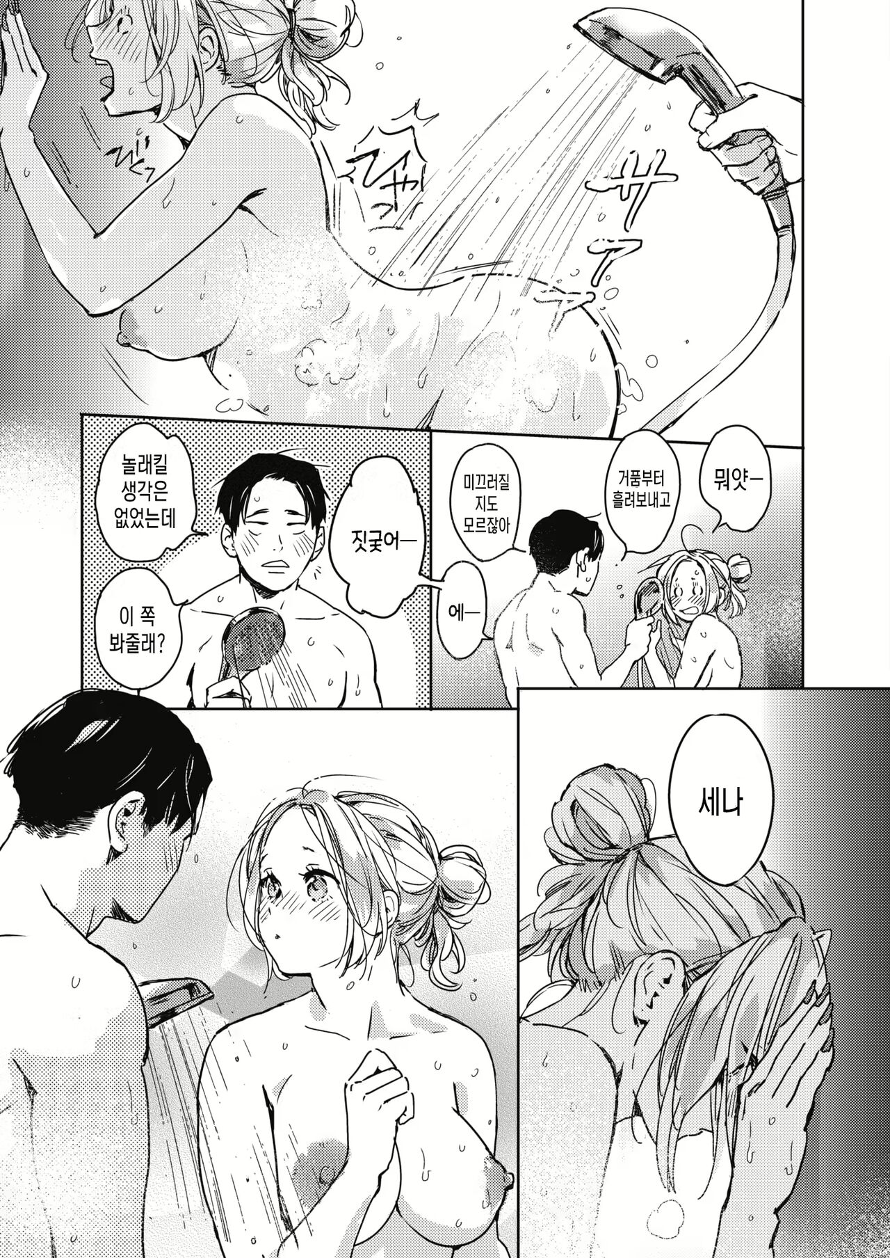 [Mori Manpei] Christmas no Yoru ni. (COMIC HOTMILK 2022-01) [Korean] [Digital] 图片编号 17