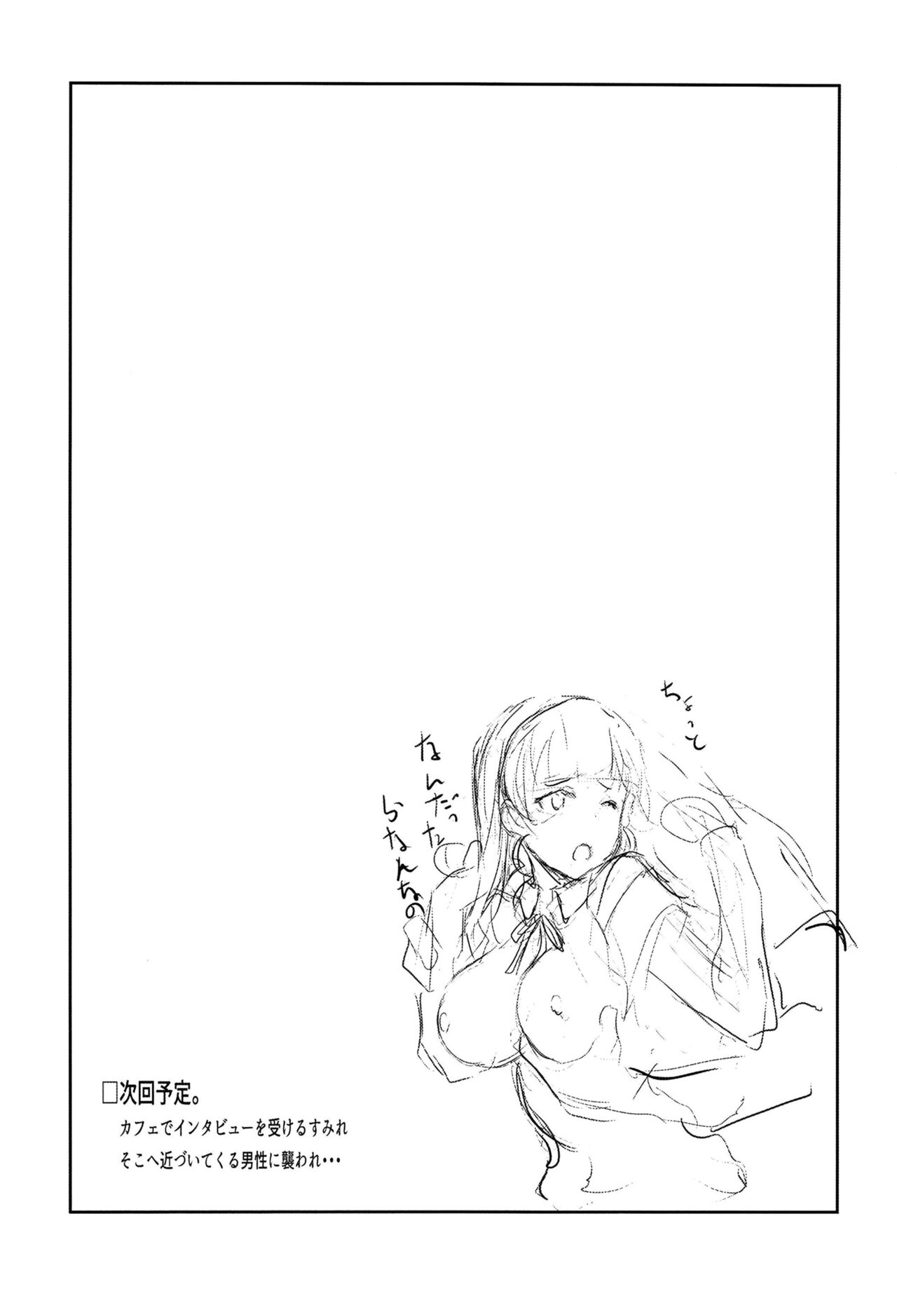 [Gyoukousyu (Gon., Kurosai)] Sumire wa, □□□ no Tame nara. (Love Live! Superstar!!) [Digital] image number 13