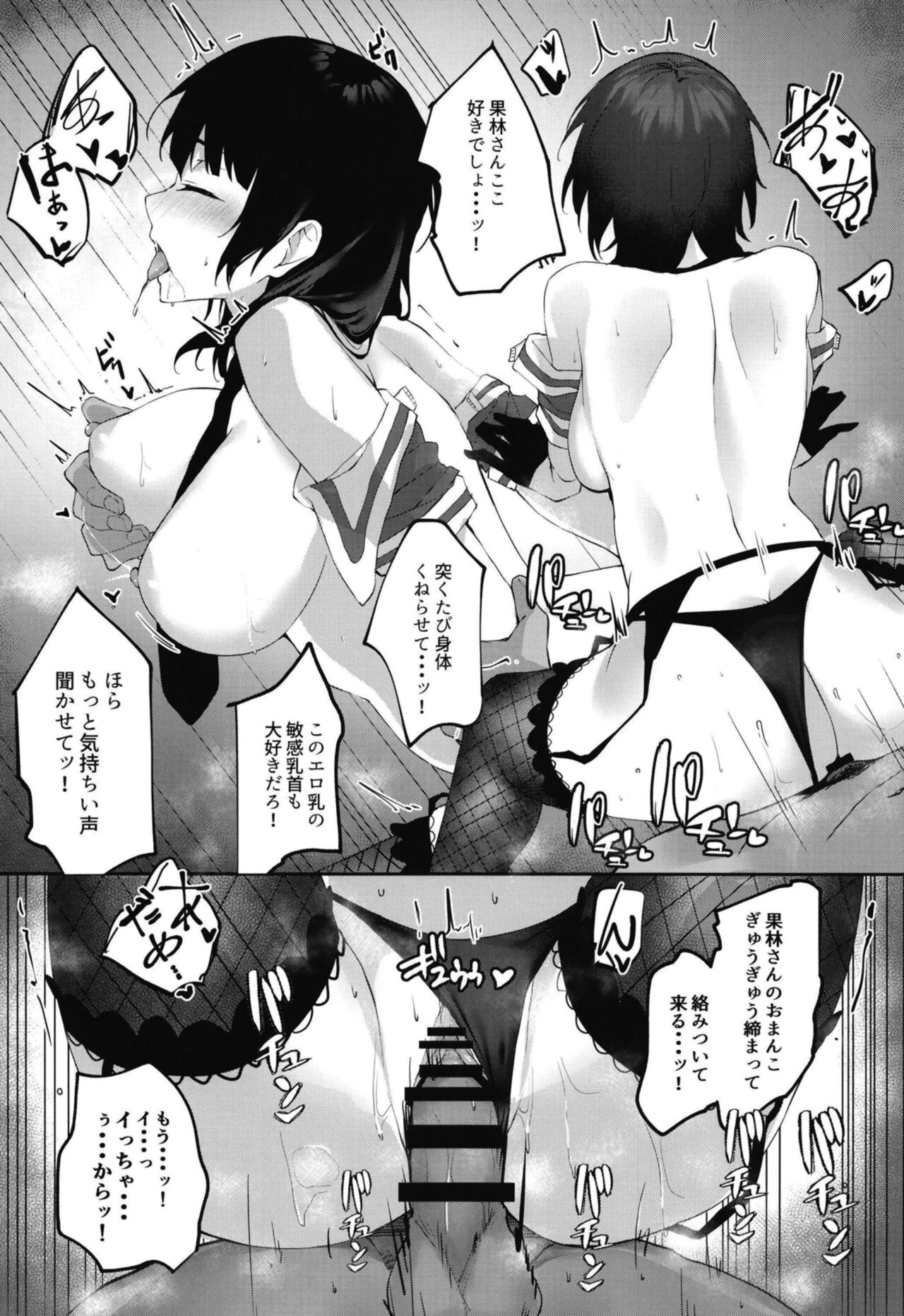 [Felt-Kobo (Flugel)] Bleu Impulsion (Love Live! Nijigasaki High School Idol Club) [Digital] 图片编号 10