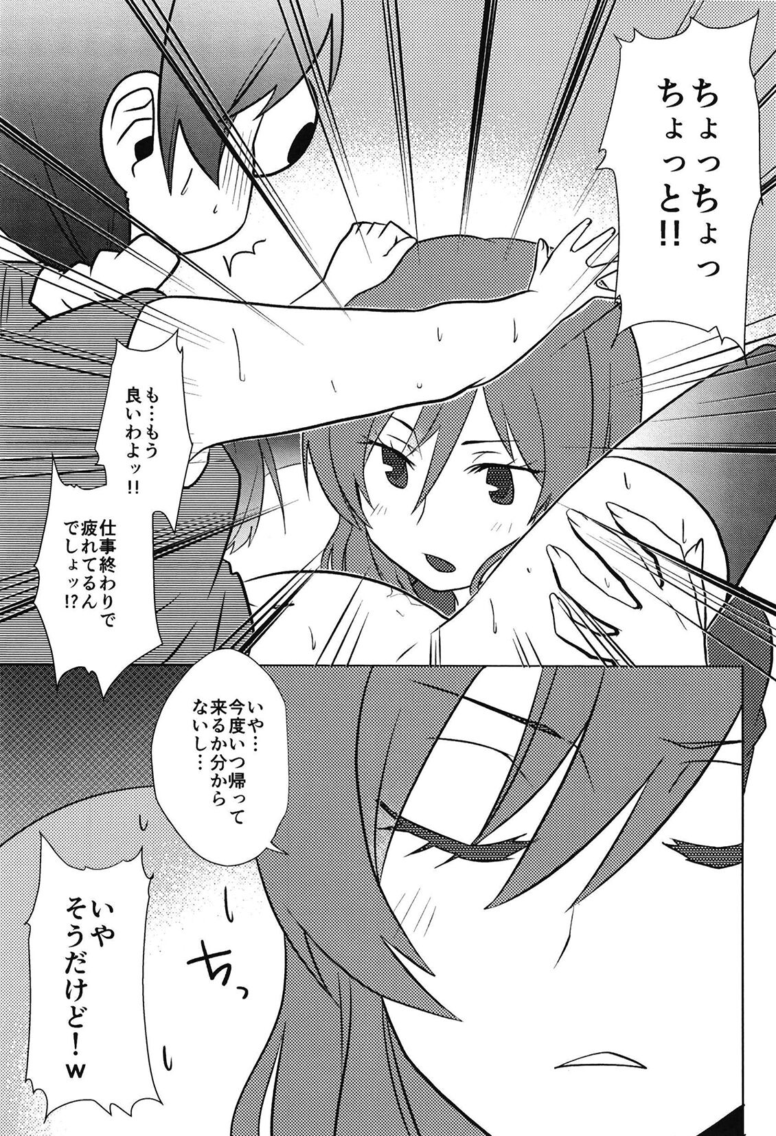 [Diamond Head (Cyonko DHC)] DEEP LOVERS (Love Live!) [Digital] image number 9