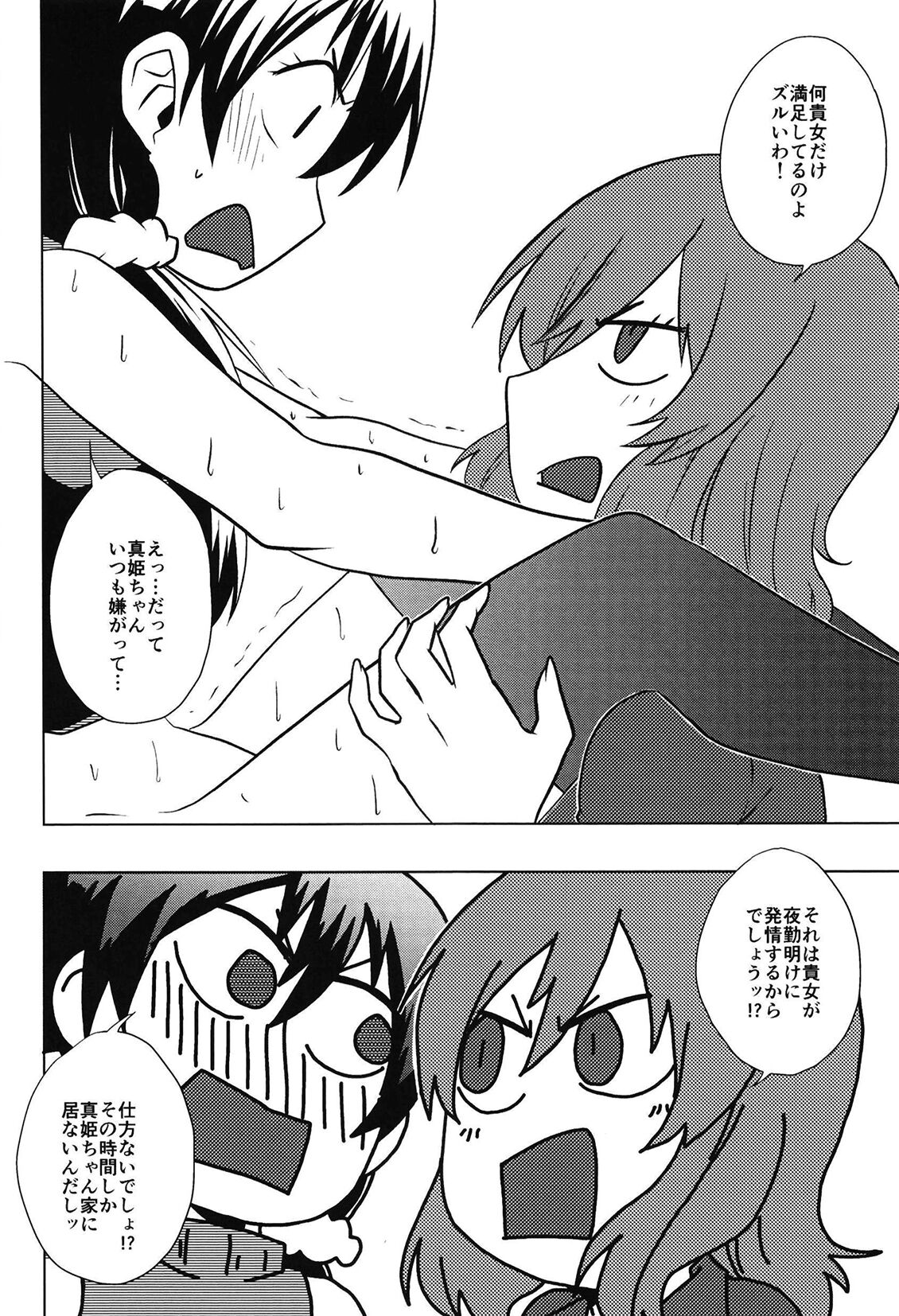 [Diamond Head (Cyonko DHC)] DEEP LOVERS (Love Live!) [Digital] image number 10