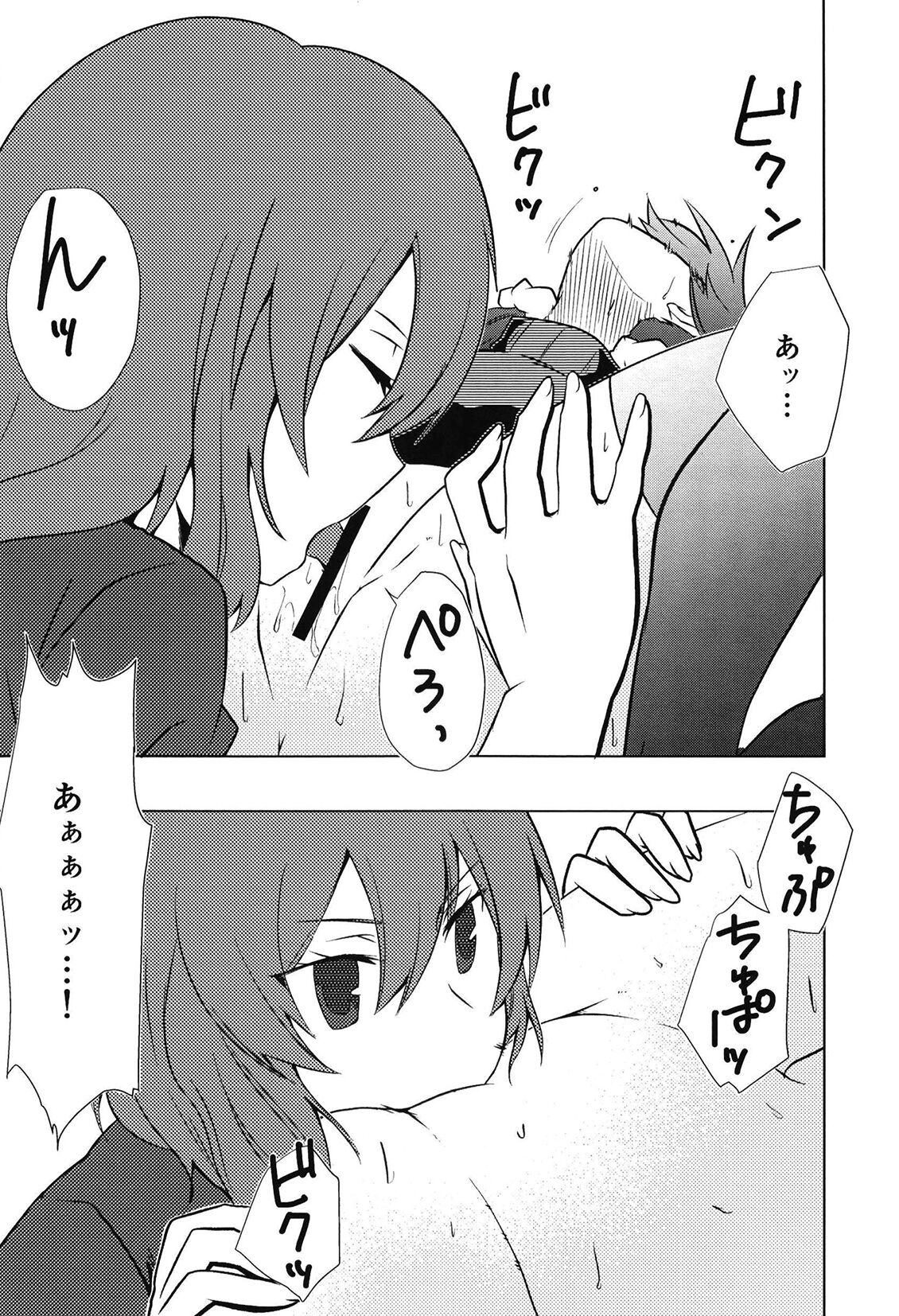 [Diamond Head (Cyonko DHC)] DEEP LOVERS (Love Live!) [Digital] image number 14