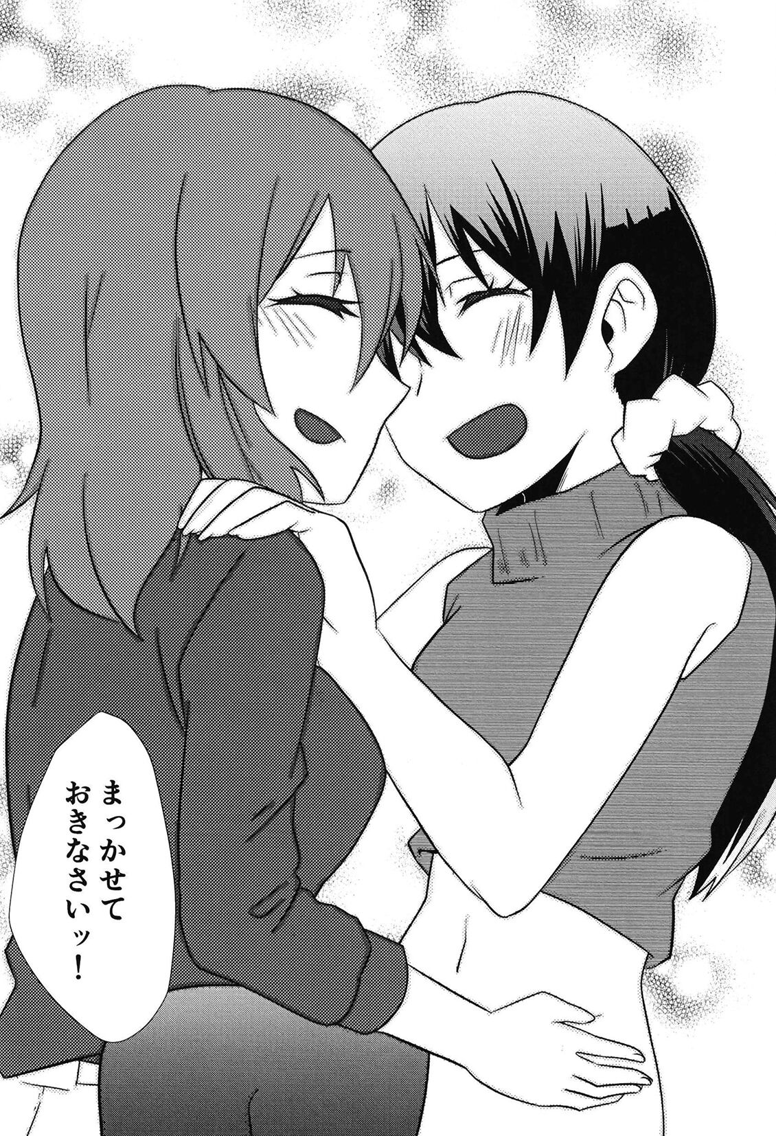 [Diamond Head (Cyonko DHC)] DEEP LOVERS (Love Live!) [Digital] image number 18