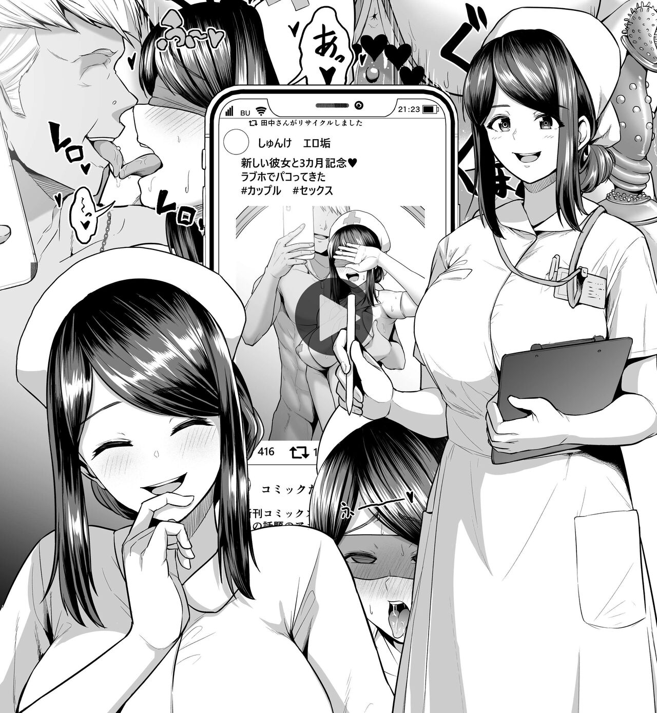 [Sevengar] Kyonyuu Kangoshi NTR Yankee Kareshi to no Hentai Play Ryuushutsu Eizou [Chinese] [空気系☆漢化] 图片编号 8