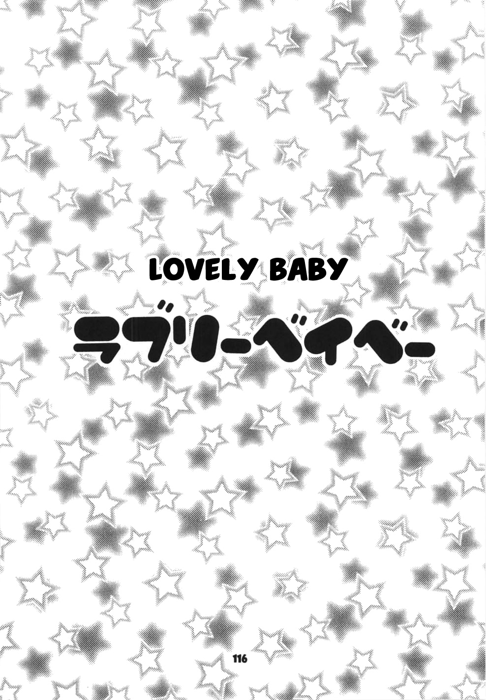 [Ozaki Miray] Lovely Baby (Sono Onna Fushidara Nitsuki) [English] [N04h] 이미지 번호 3