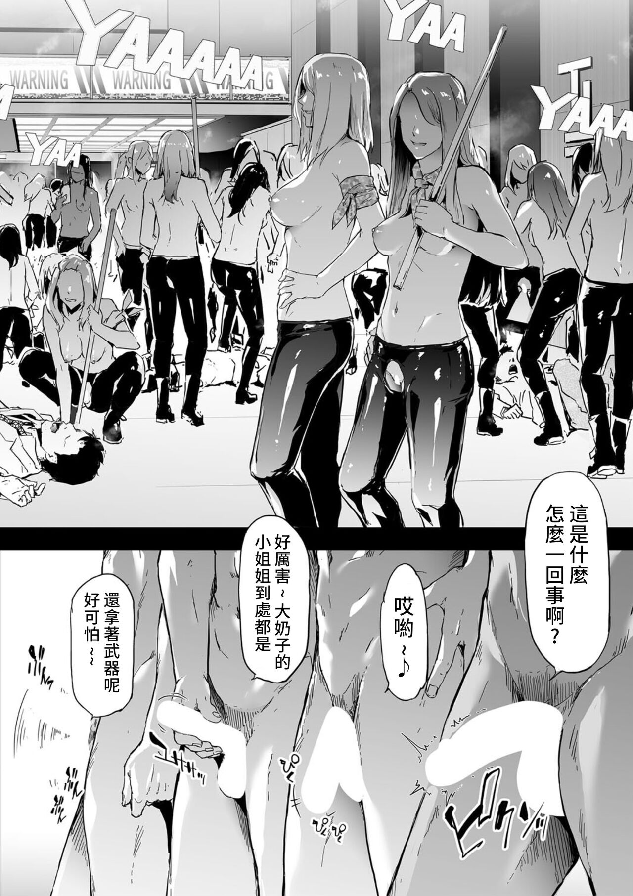 [Shiki Takuto] TS Revolution <Saishuuwa> (COMIC Mugen Tensei 2022-04) [Chinese] [熊咲漢化組] [Digital] image number 30