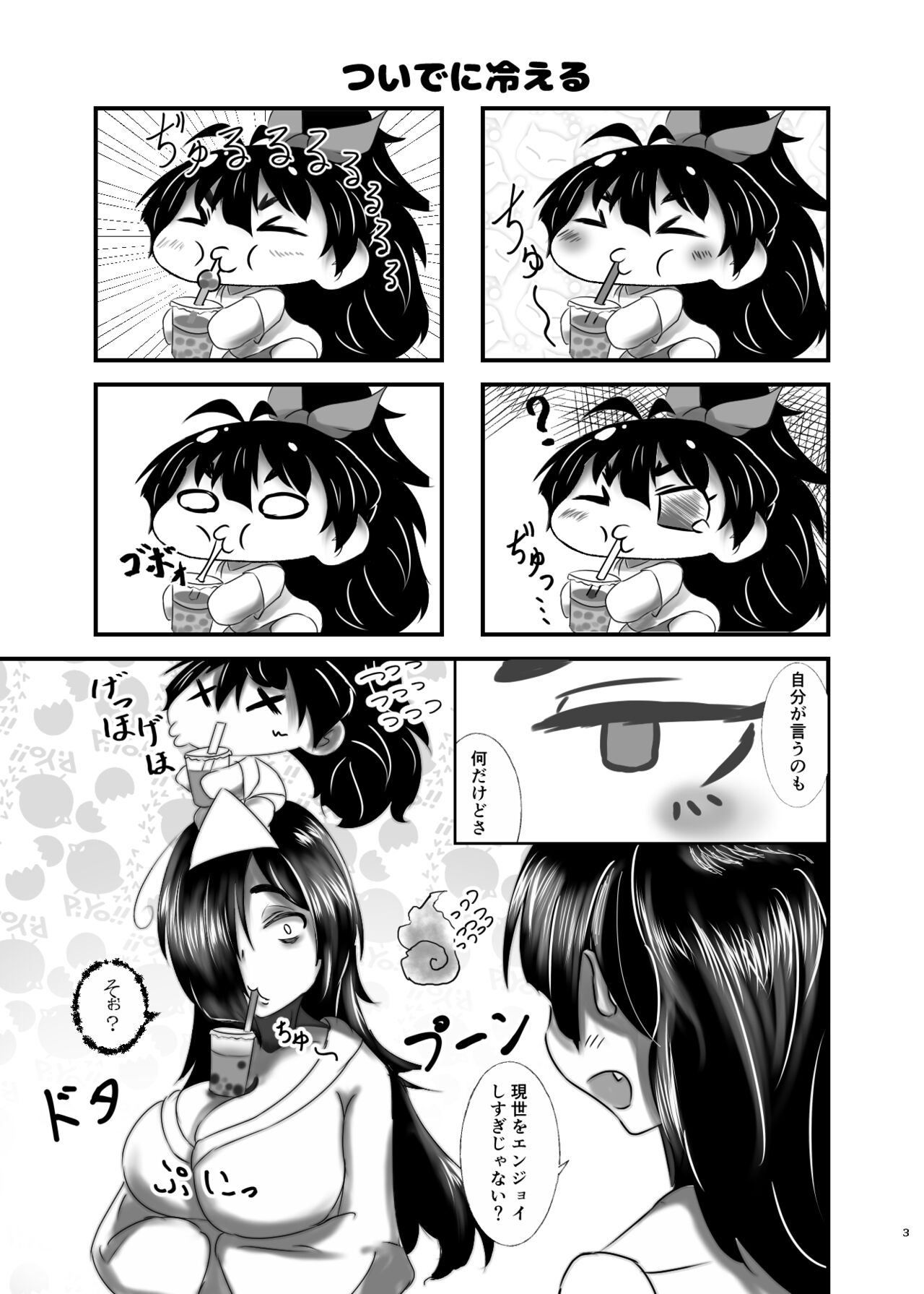 [ひびきらりプロダクション (アレク)] ぷちますのエロほん! (ぷちます!) [DL版] image number 2