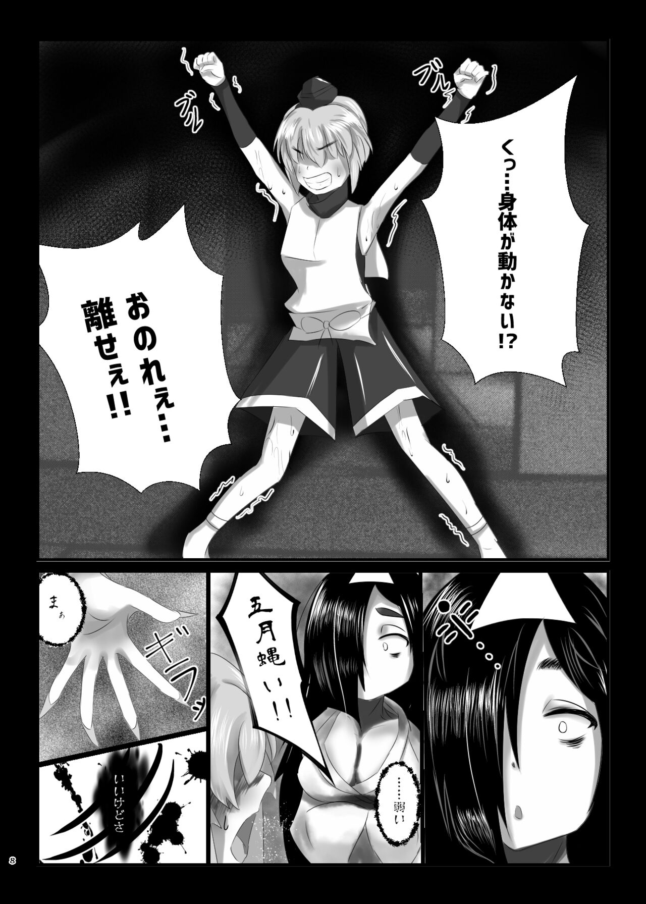 [ひびきらりプロダクション (アレク)] ぷちますのエロほん! (ぷちます!) [DL版] image number 7