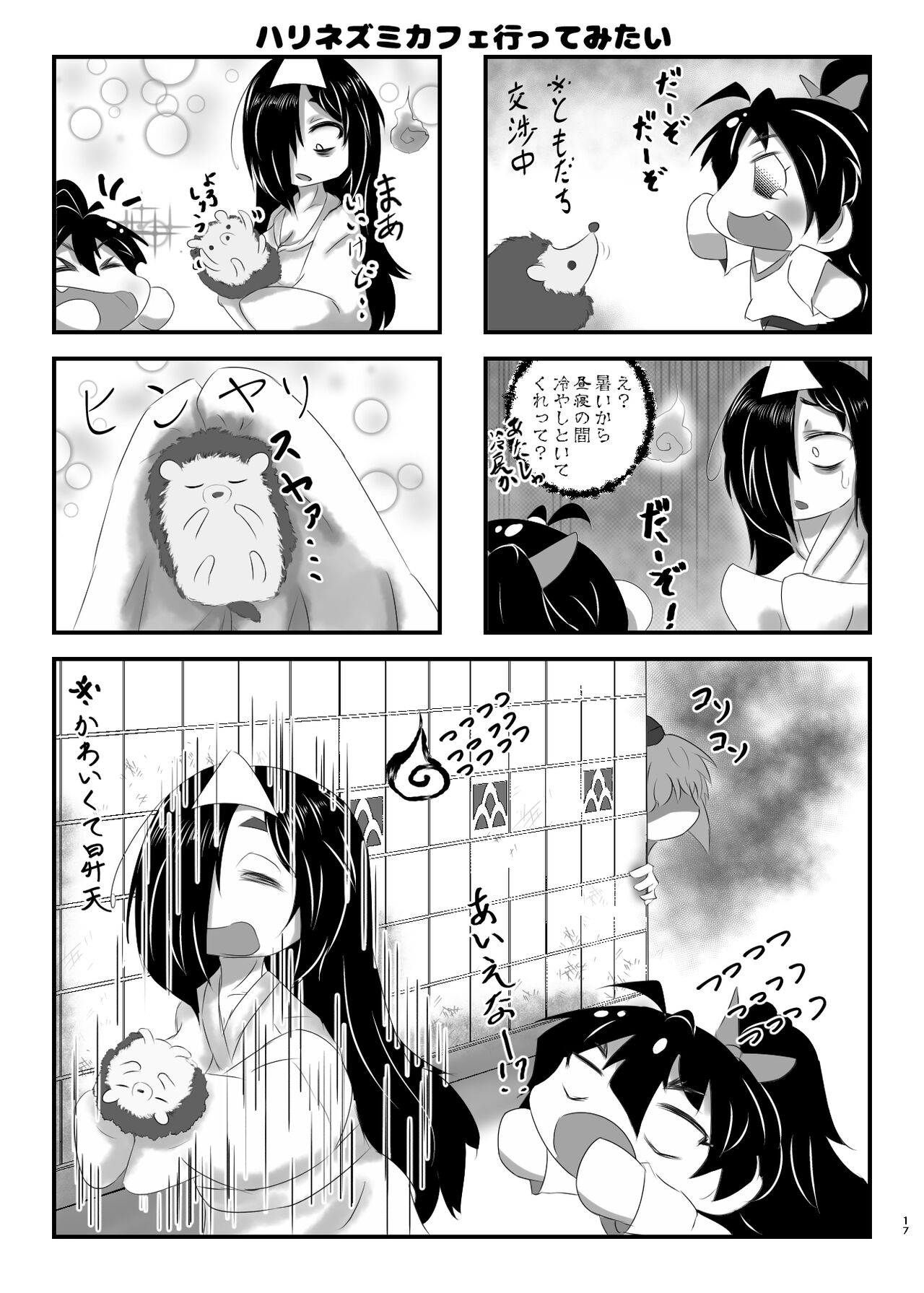 [ひびきらりプロダクション (アレク)] ぷちますのエロほん! (ぷちます!) [DL版] image number 16