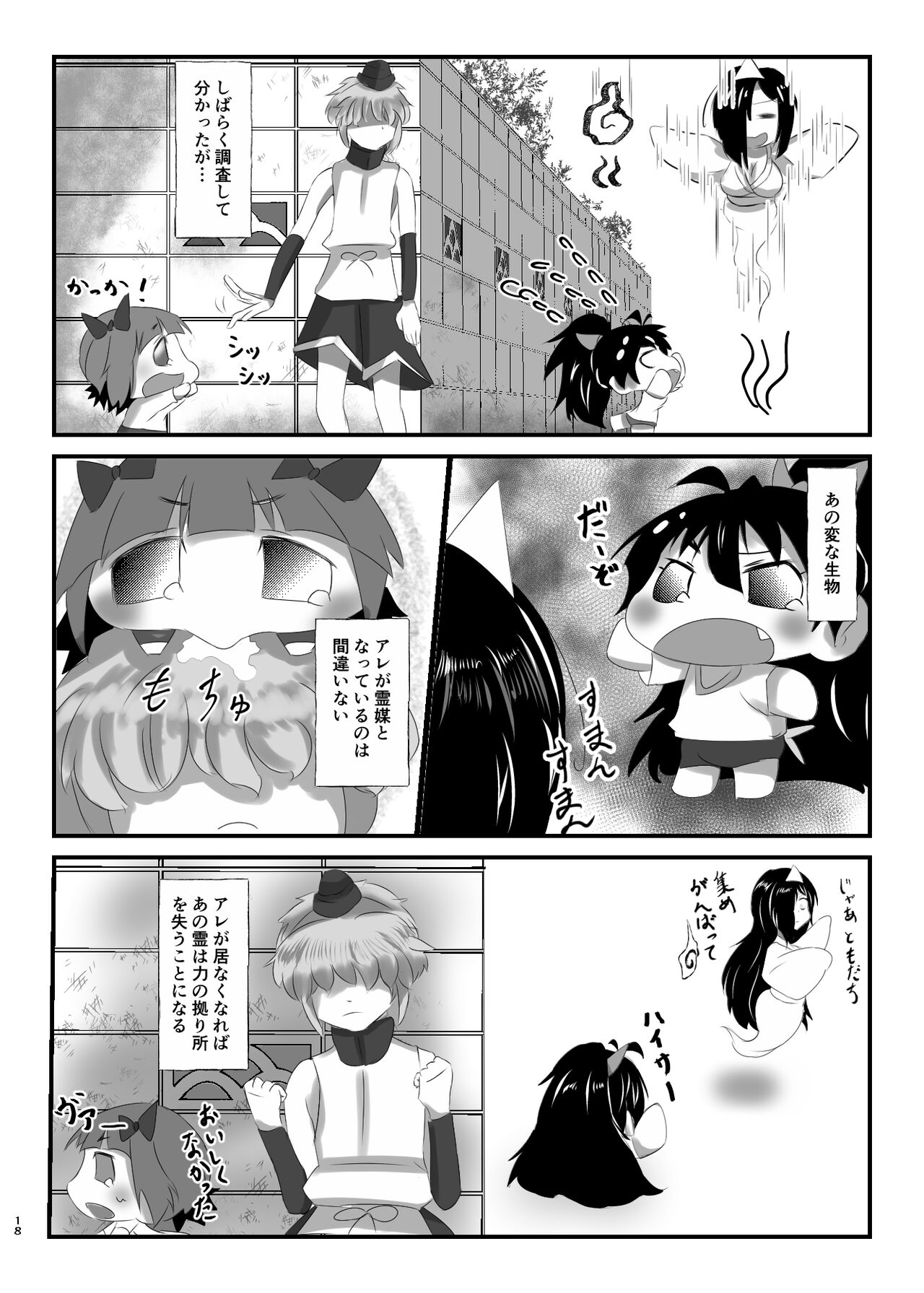 [ひびきらりプロダクション (アレク)] ぷちますのエロほん! (ぷちます!) [DL版] image number 17